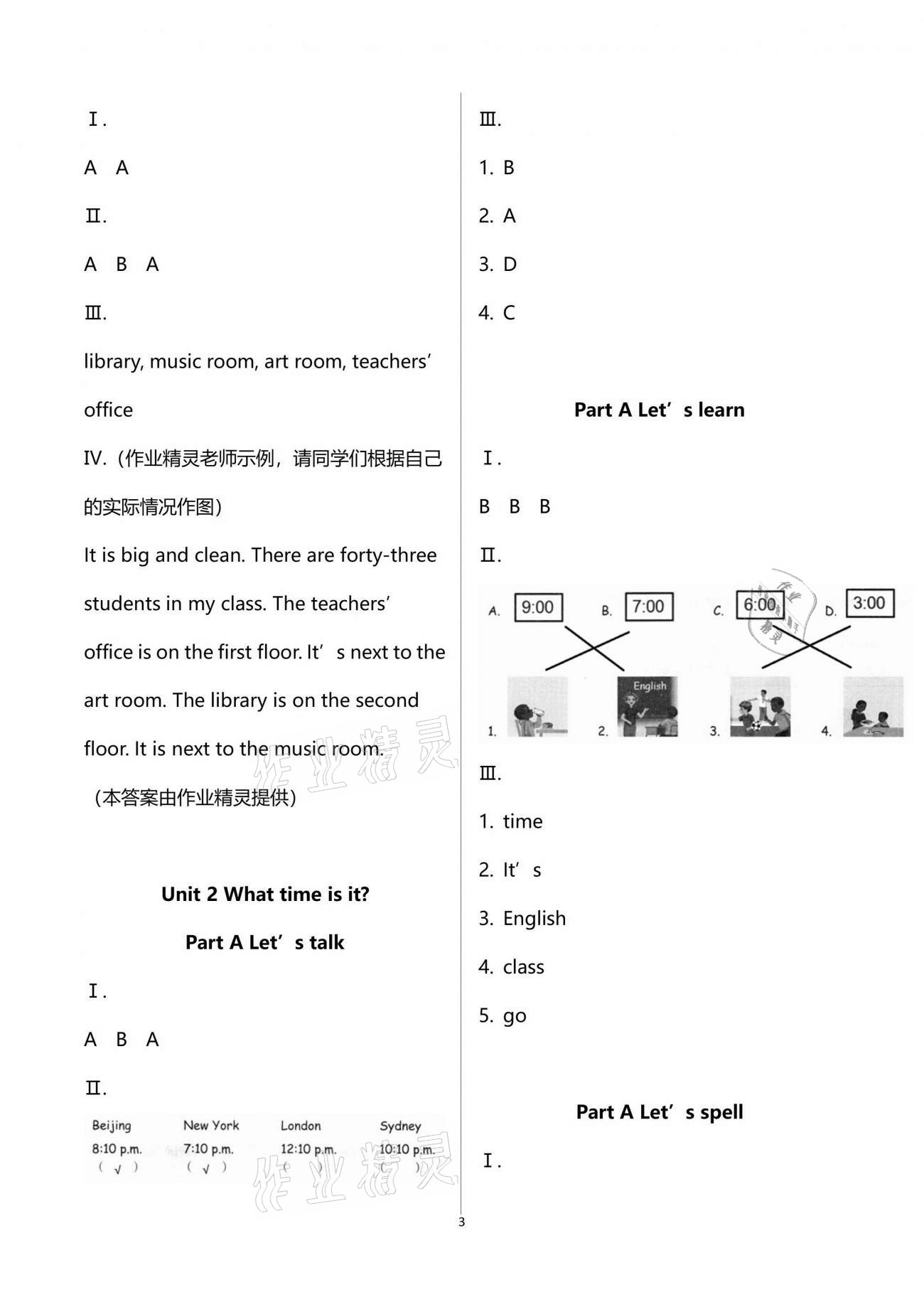 2021年小學(xué)同步練習(xí)冊四年級英語下冊人教版山東科學(xué)技術(shù)出版社 第3頁