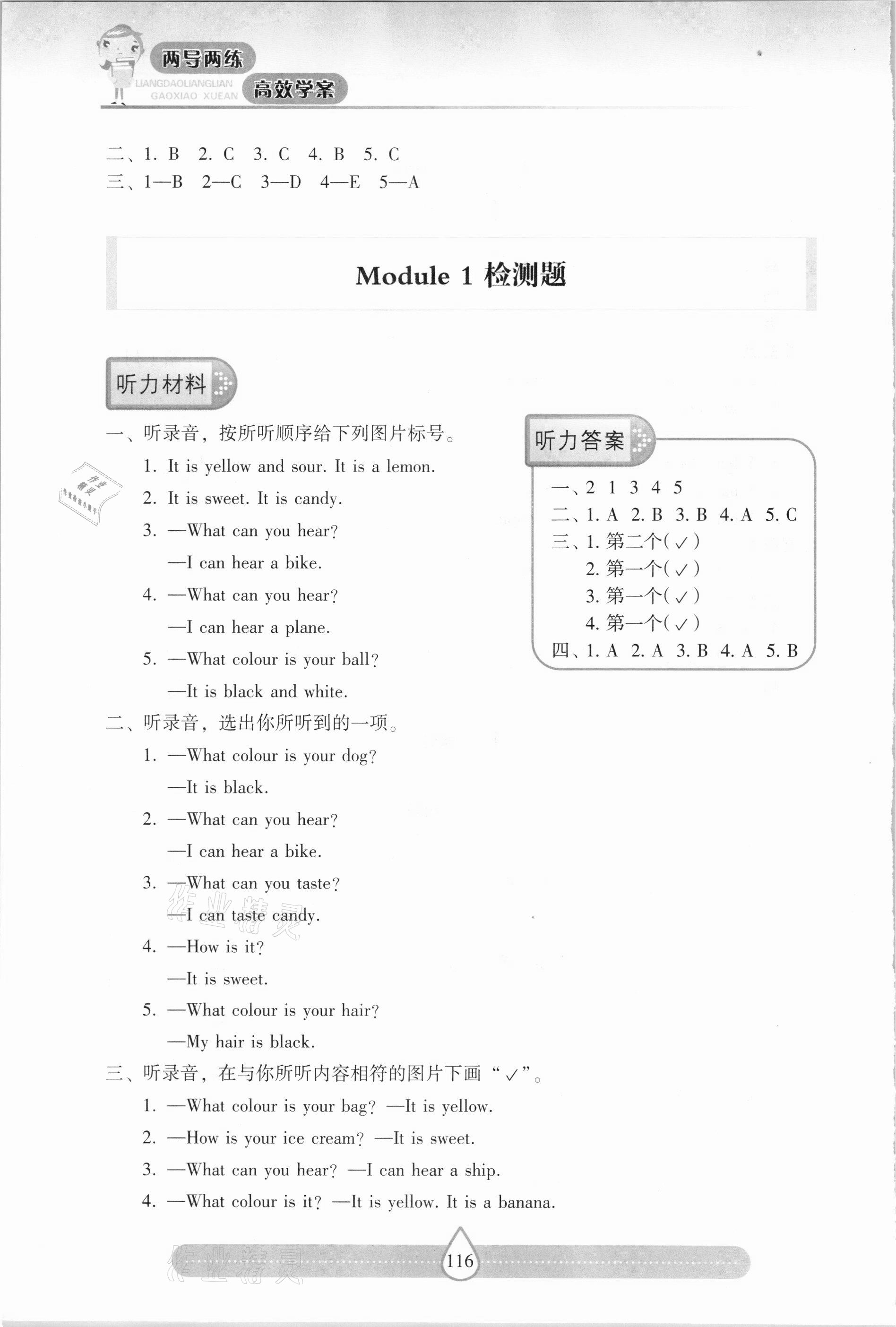 2021年新課標(biāo)兩導(dǎo)兩練高效學(xué)案三年級(jí)英語(yǔ)下冊(cè)滬教版 第4頁(yè)