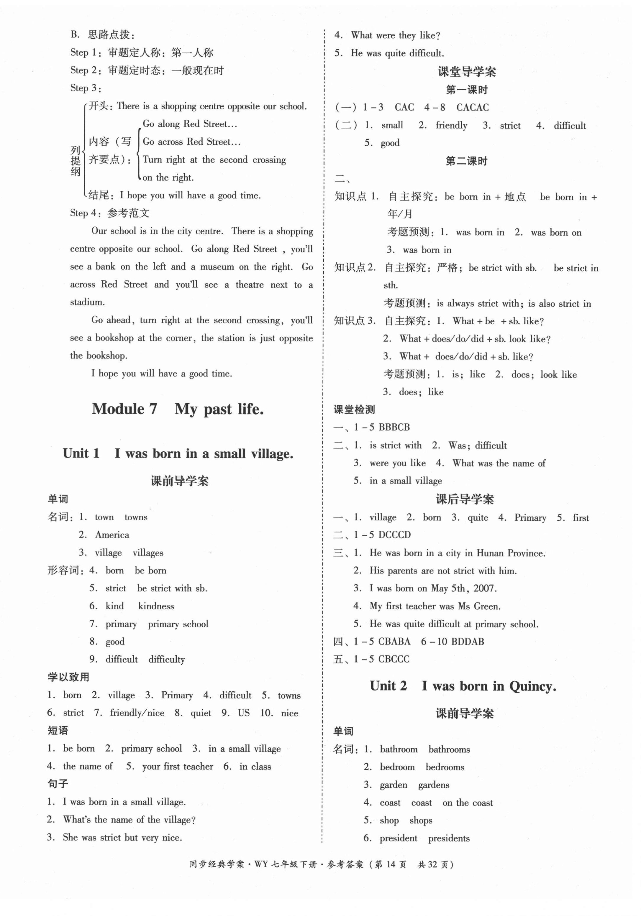 2021年同步經(jīng)典學(xué)案七年級(jí)英語(yǔ)下冊(cè)外研版 第14頁(yè)