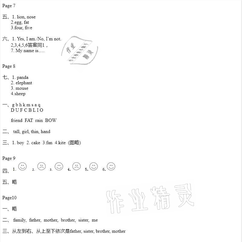 2021年寒假作业三年级英语沪教版安徽少年儿童出版社 参考答案第2页