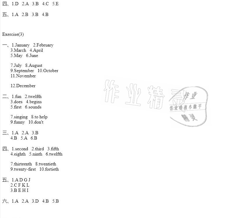 2021年寒假作業(yè)五年級(jí)英語(yǔ)滬教版安徽少年兒童出版社 參考答案第2頁(yè)