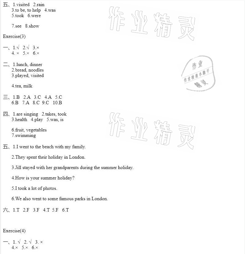 2021年寒假作業(yè)六年級(jí)英語(yǔ)滬教版安徽少年兒童出版社 參考答案第2頁(yè)