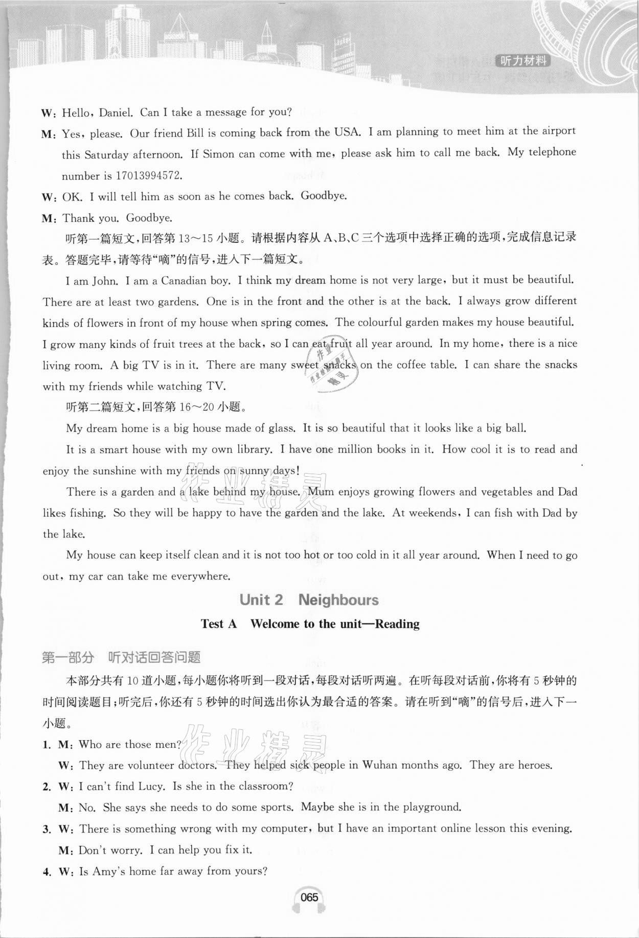 2021年江蘇省初中英語人機對話聽力滿分特訓七年級下冊譯林版提優版 參考答案第8頁