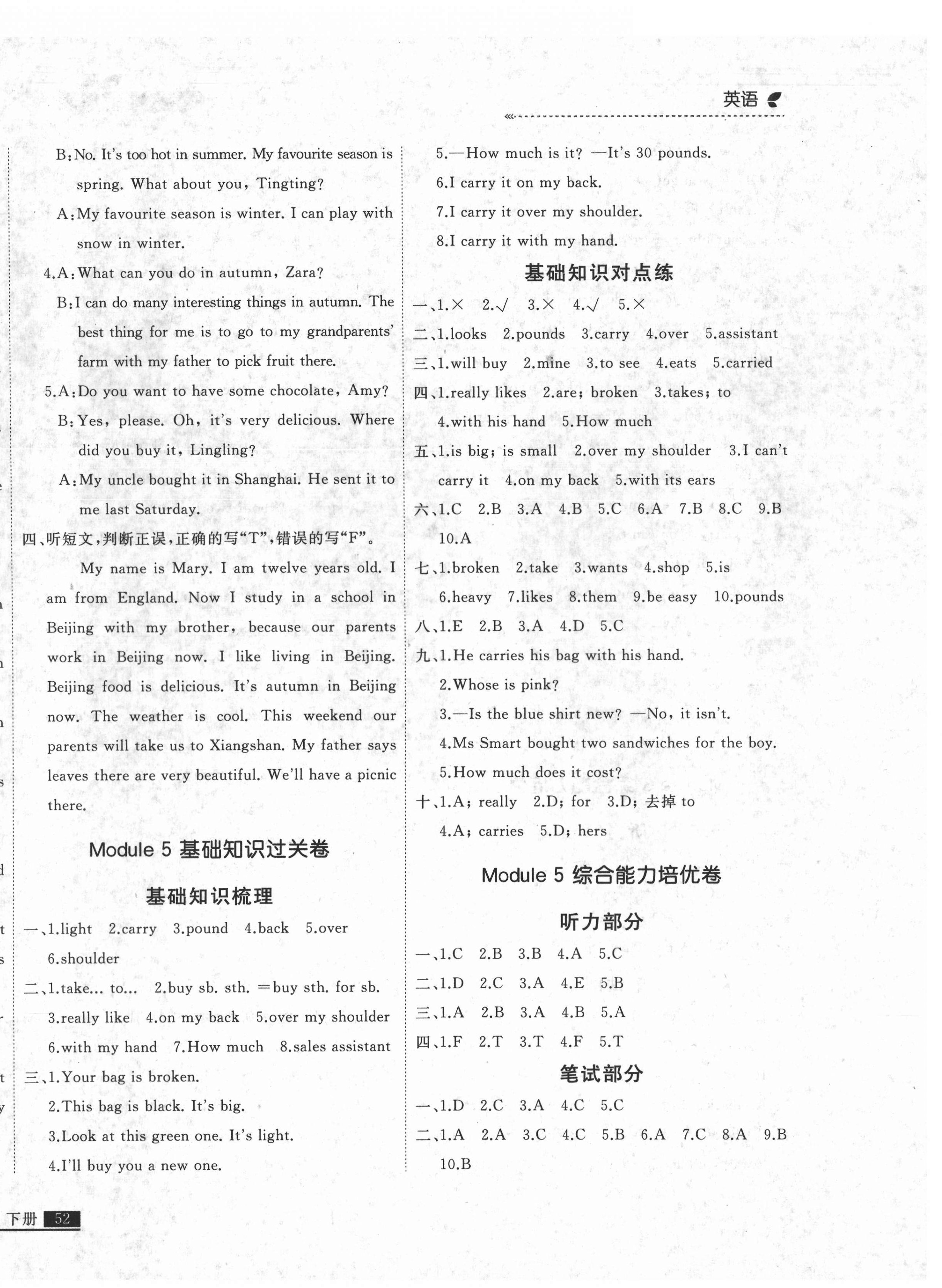 2021年培優計劃五年級英語下冊外研版延邊大學出版社 第8頁