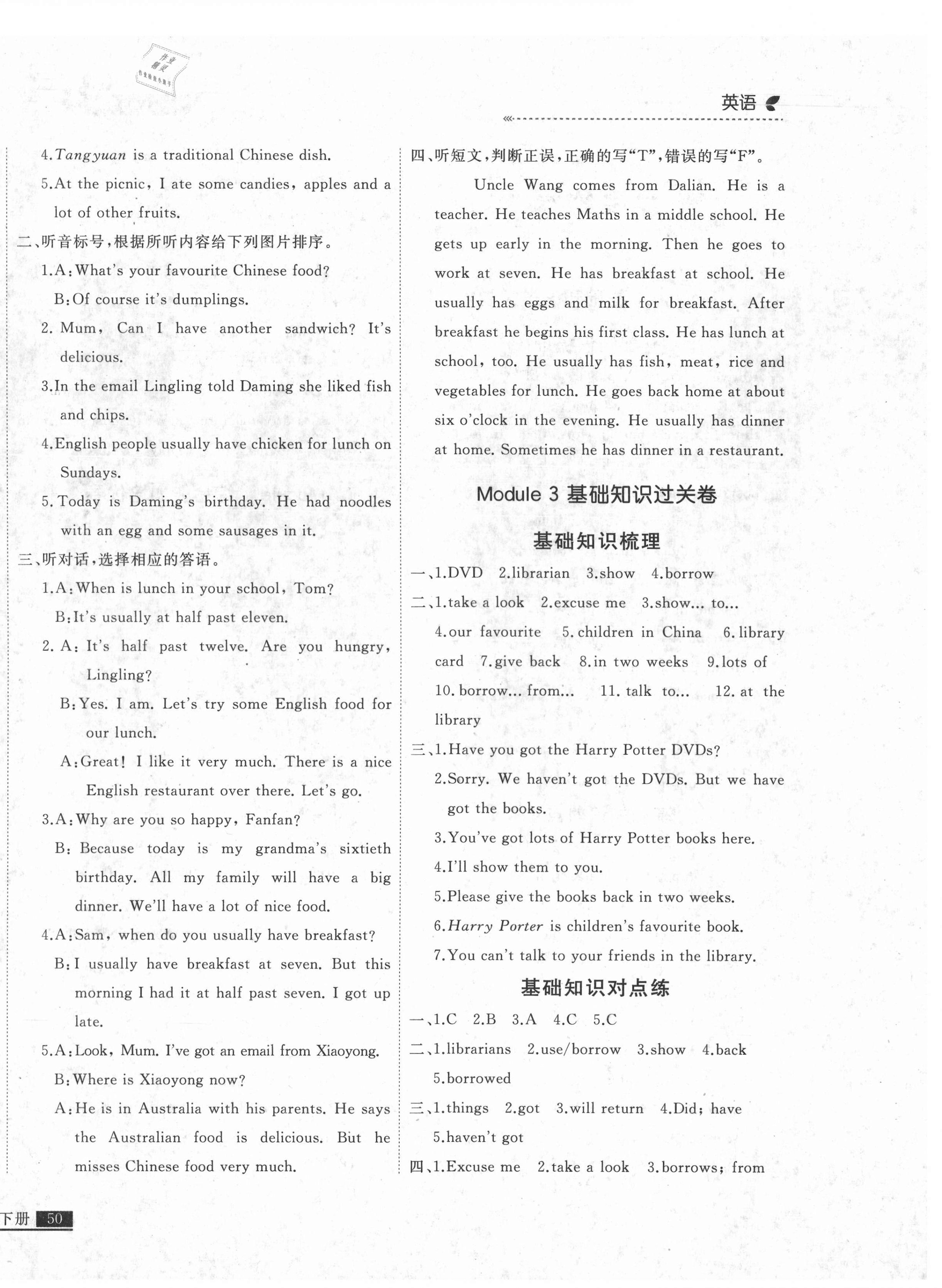2021年培優(yōu)計(jì)劃五年級(jí)英語下冊(cè)外研版延邊大學(xué)出版社 第4頁
