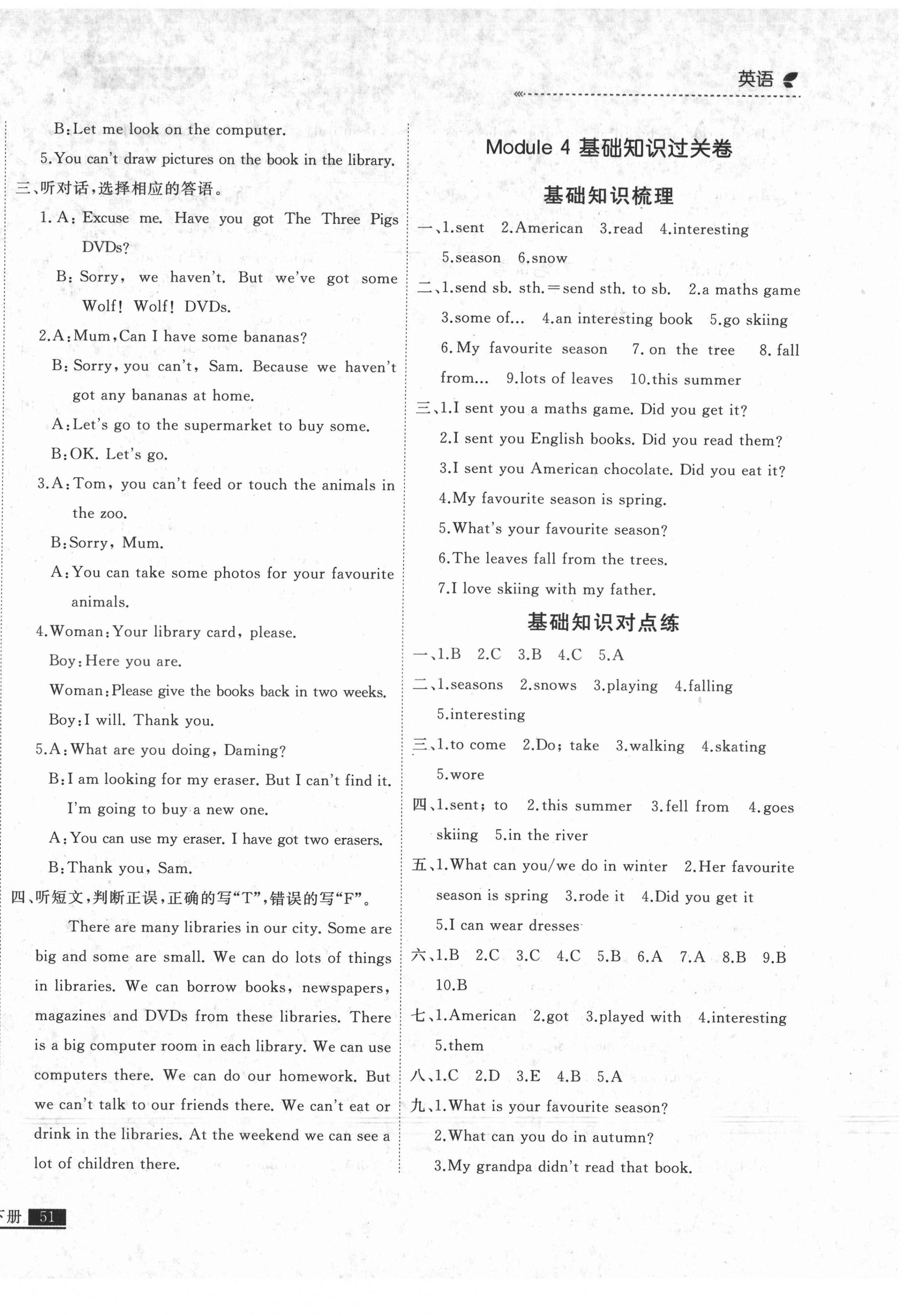 2021年培優計劃五年級英語下冊外研版延邊大學出版社 第6頁