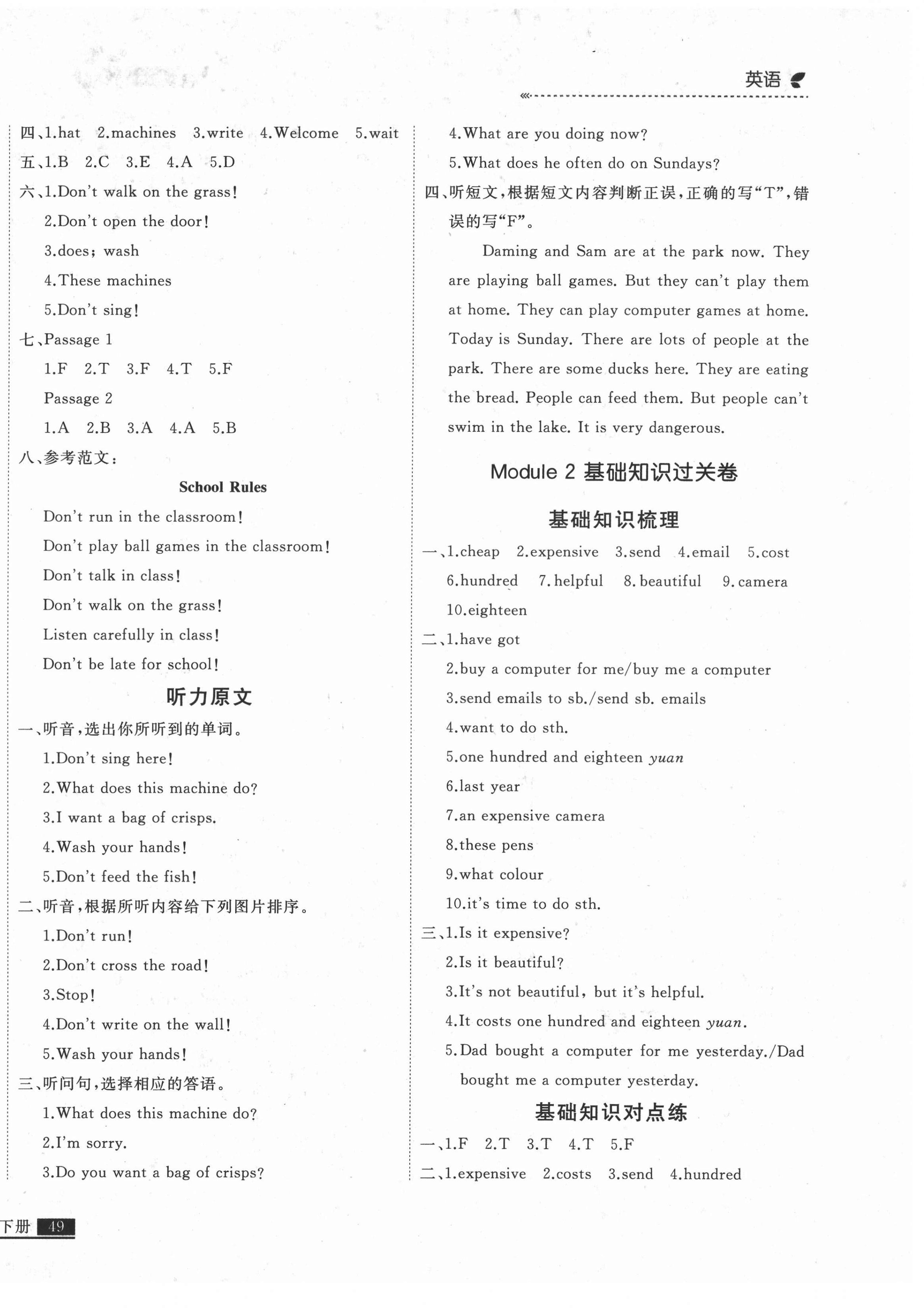 2021年培優計劃四年級英語下冊外研版延邊大學出版社 第2頁