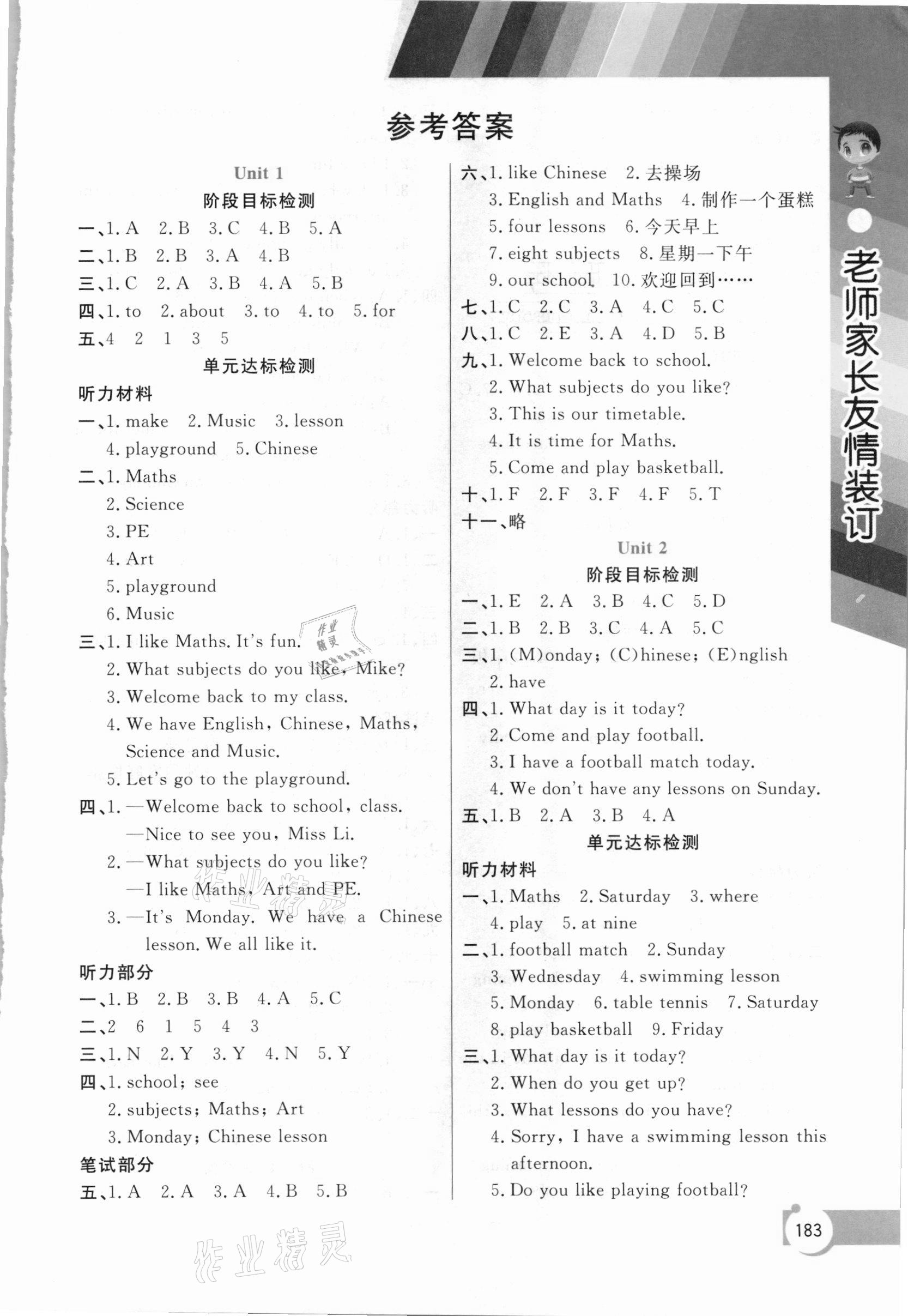 2021年倍速學習法四年級英語下冊譯林版三起 第1頁