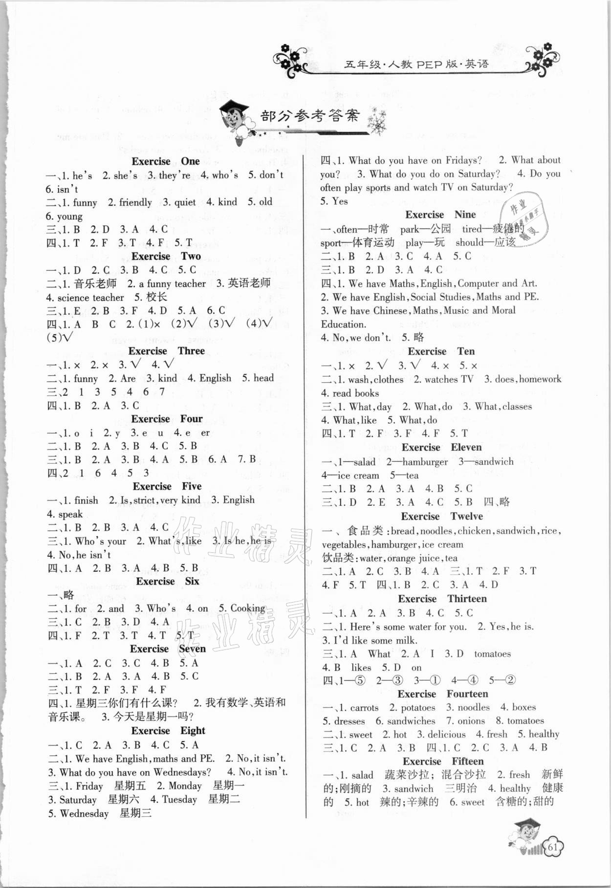 2021年蓝博士寒假作业五年级英语人教PEP版甘肃少年儿童出版社 第1页