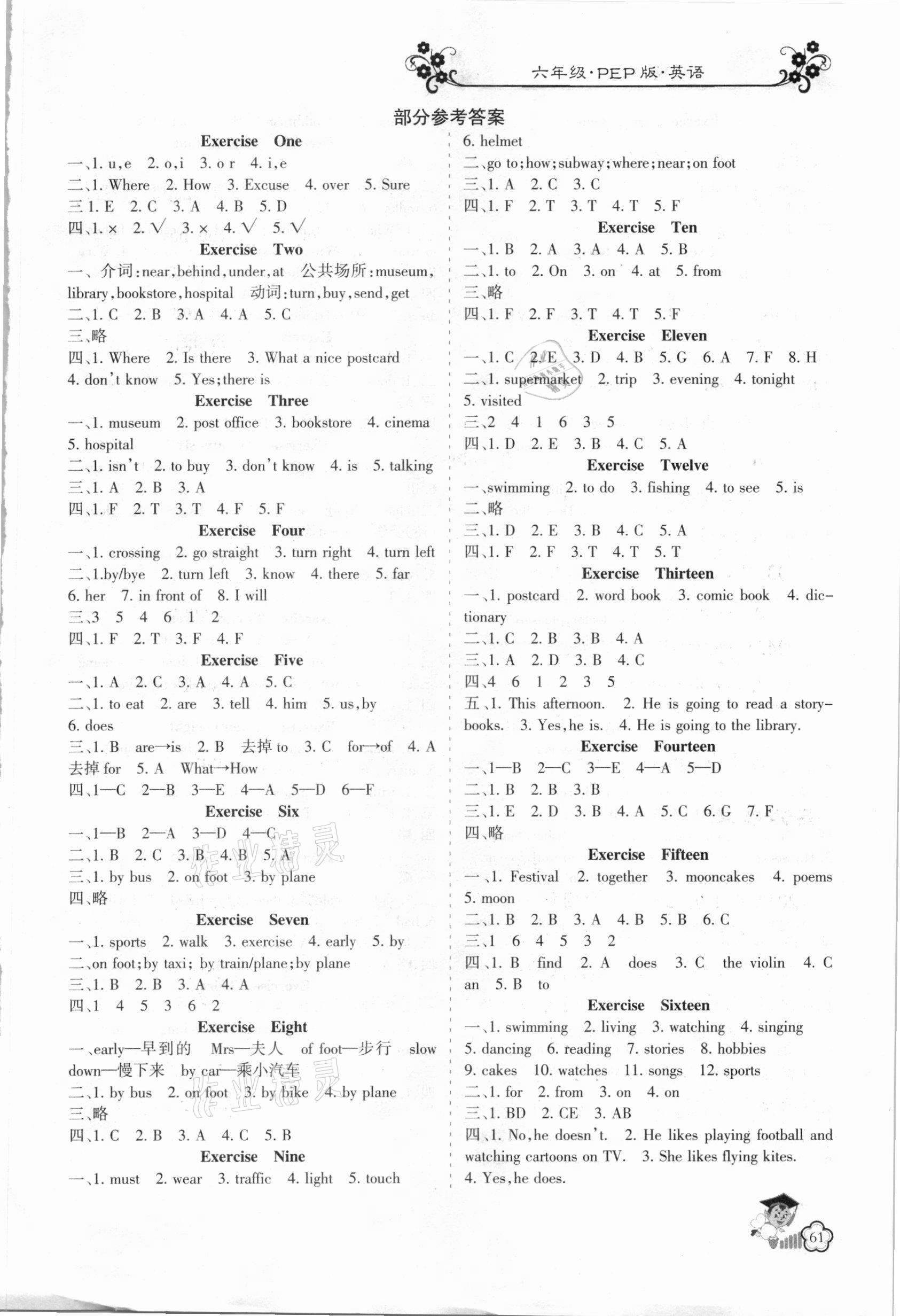 2021年蓝博士寒假作业六年级英语人教PEP版甘肃少年儿童出版社 第1页