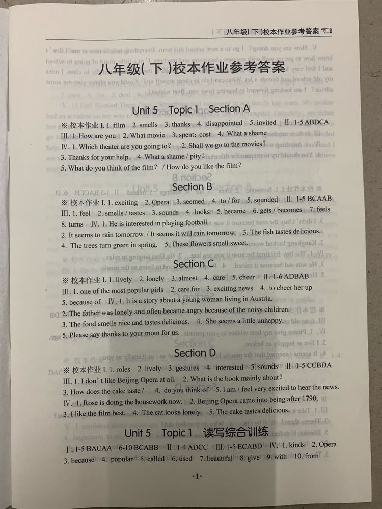 2021年英語學習手冊1課多練八年級下冊仁愛版福建專版 參考答案第10頁