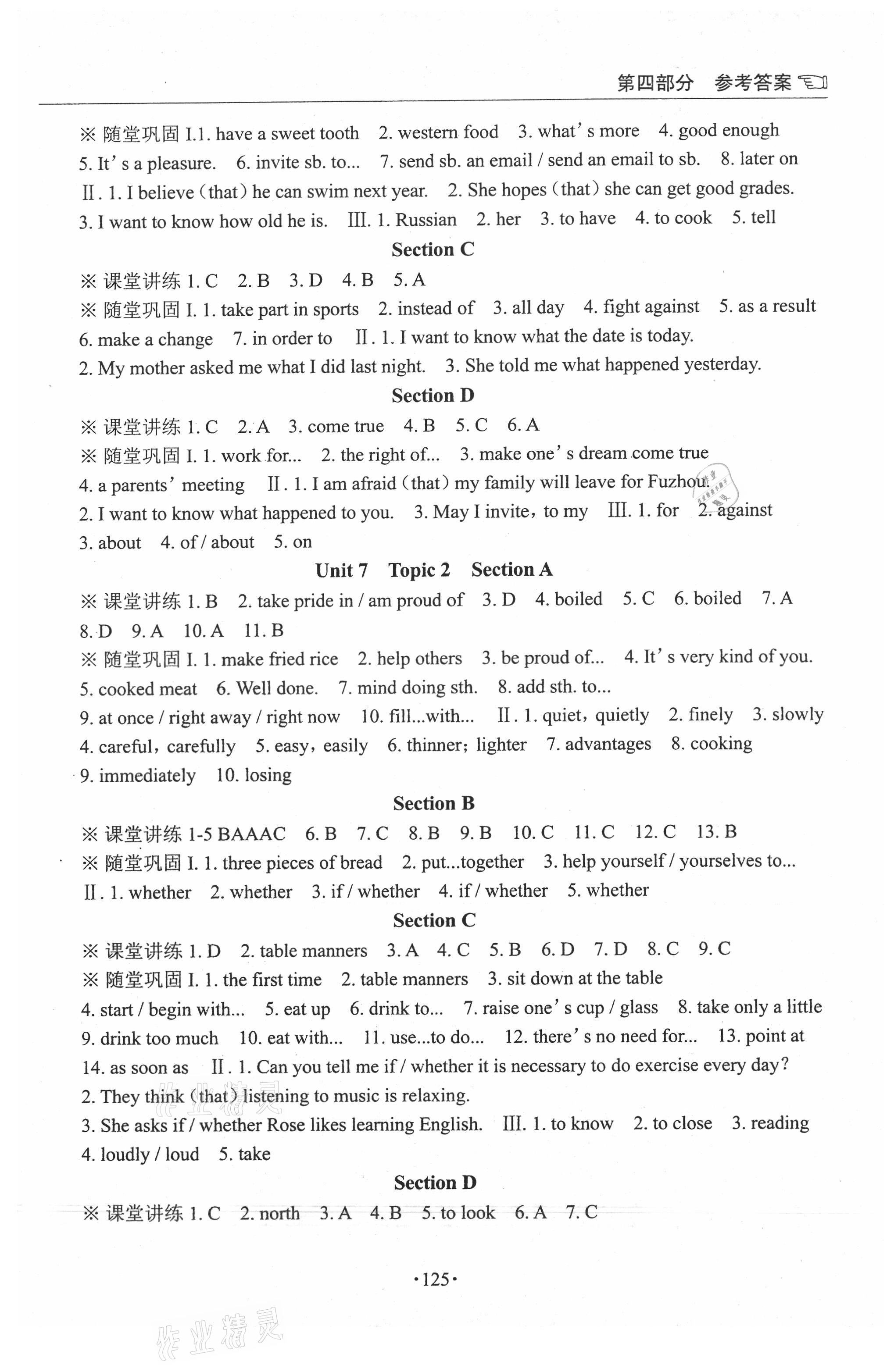 2021年英语学习手册1课多练八年级下册仁爱版福建专版 参考答案第6页