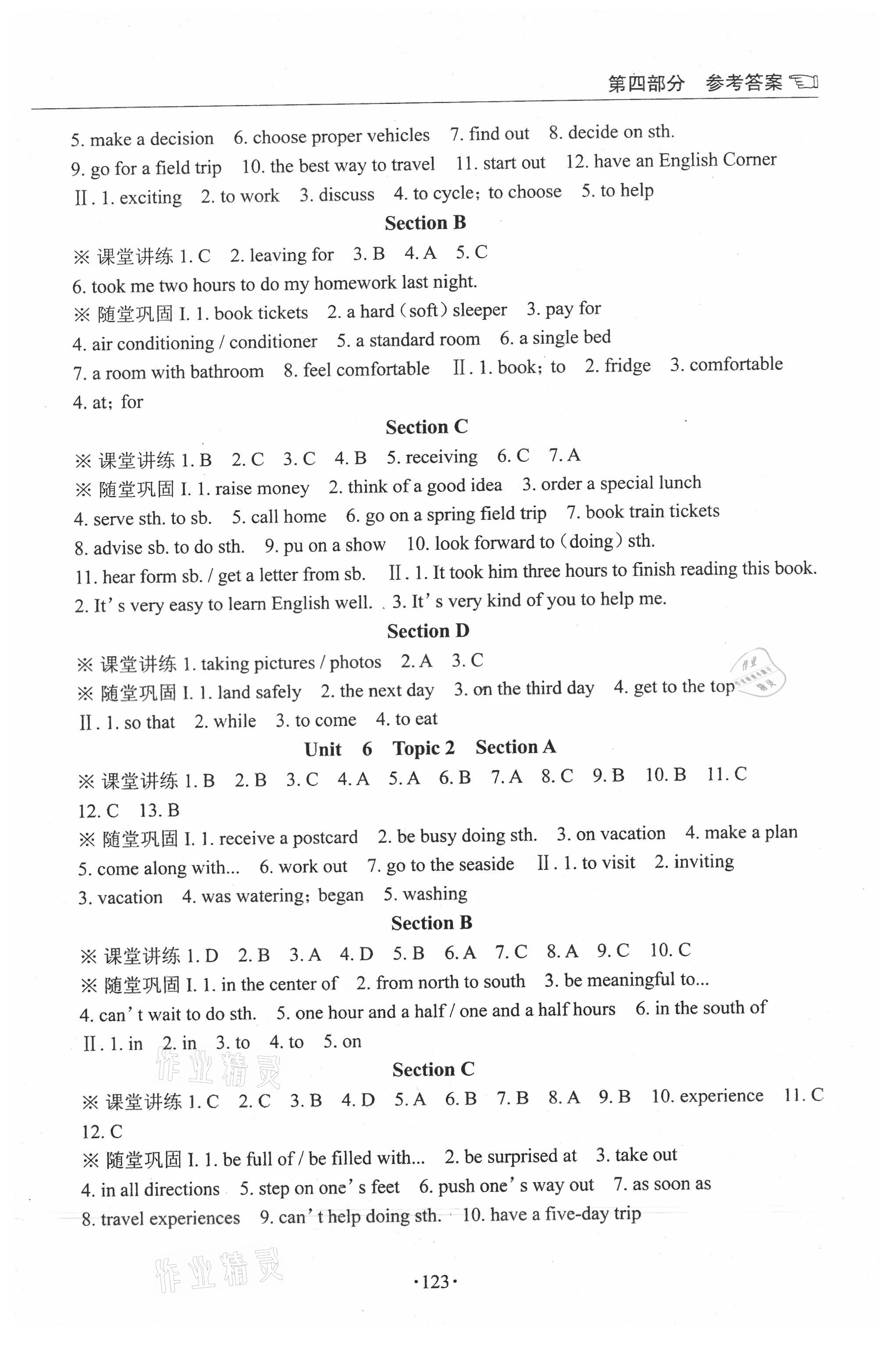 2021年英语学习手册1课多练八年级下册仁爱版福建专版 参考答案第4页