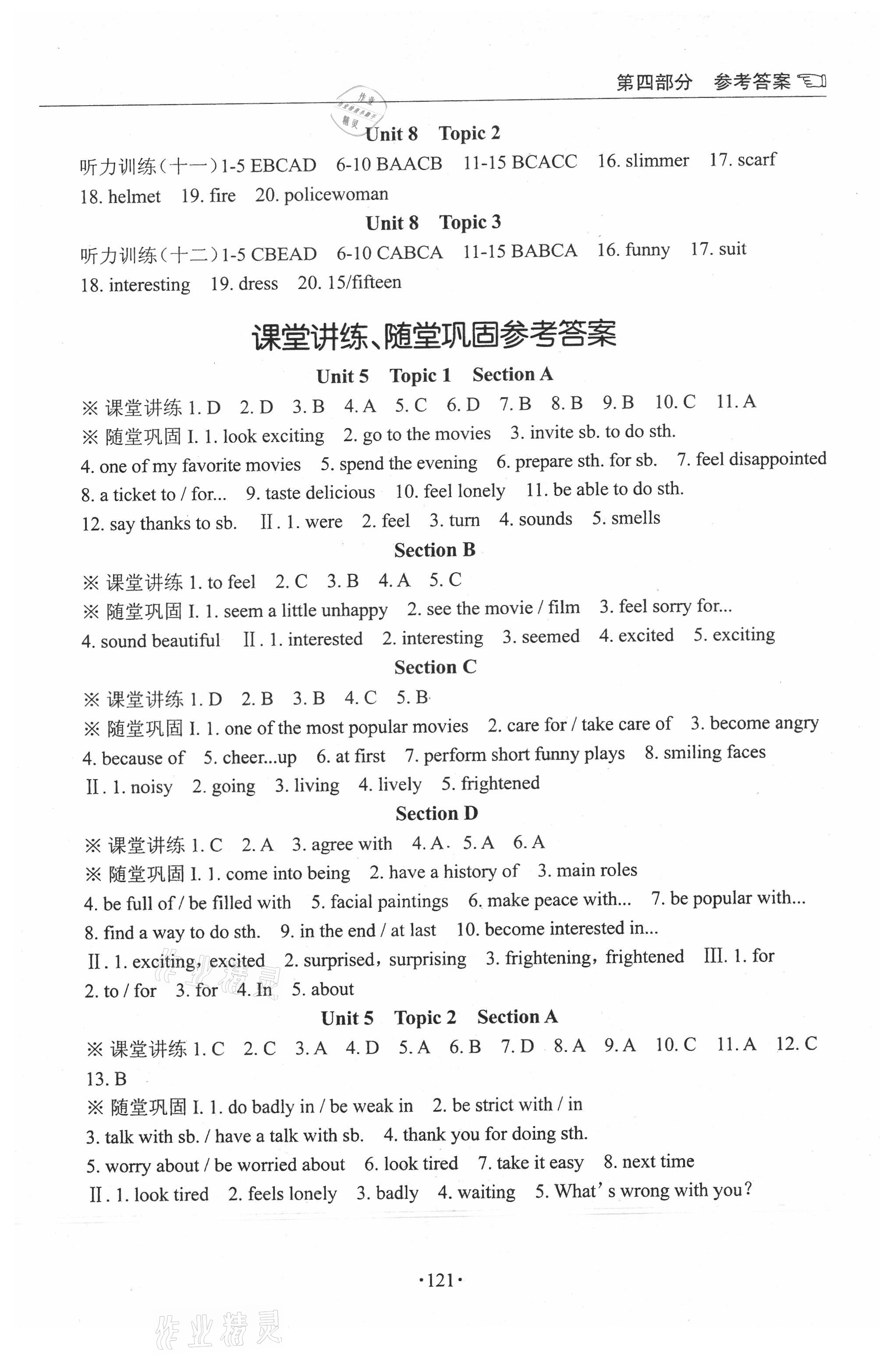 2021年英语学习手册1课多练八年级下册仁爱版福建专版 参考答案第2页