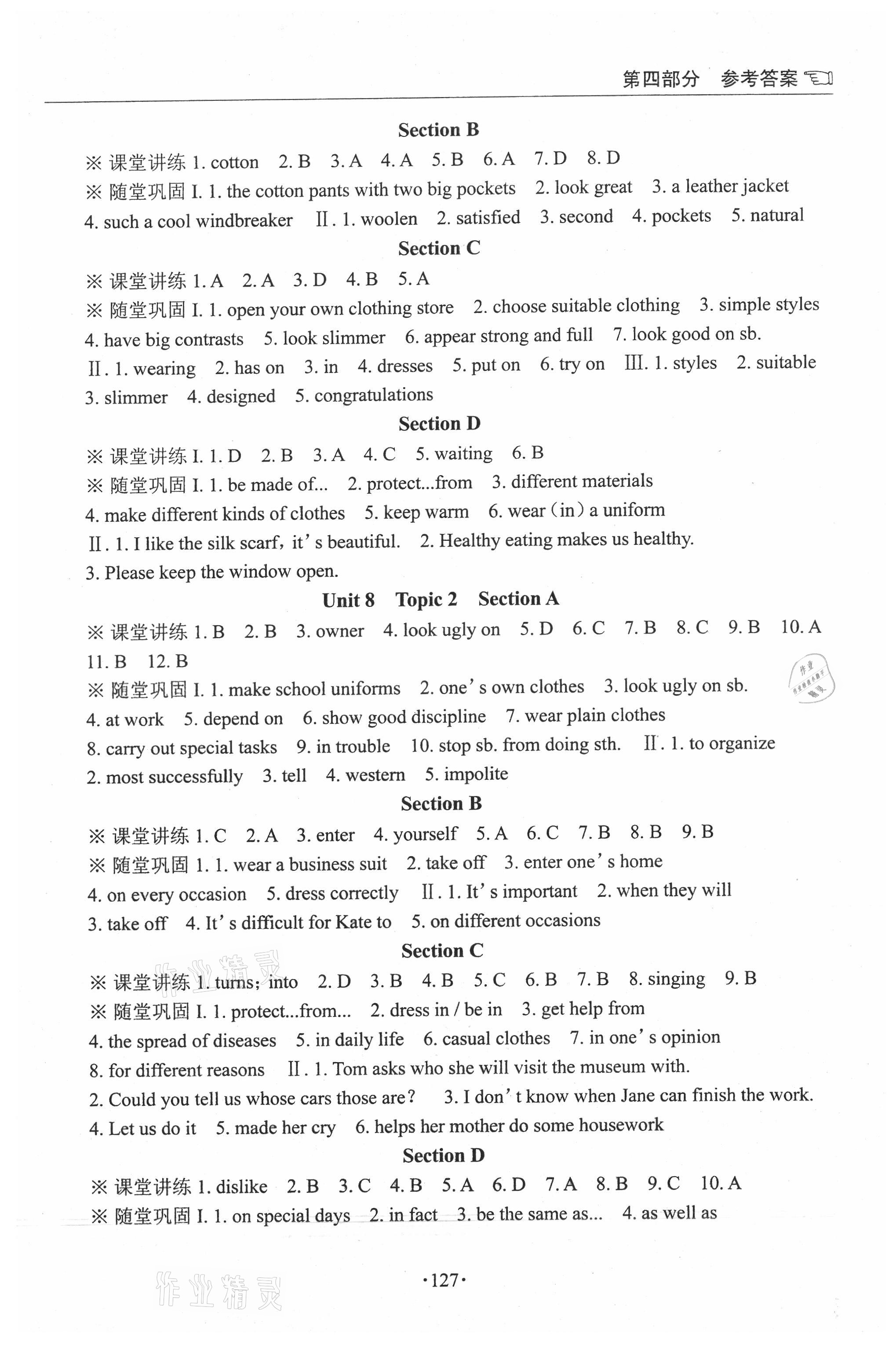 2021年英语学习手册1课多练八年级下册仁爱版福建专版 参考答案第8页