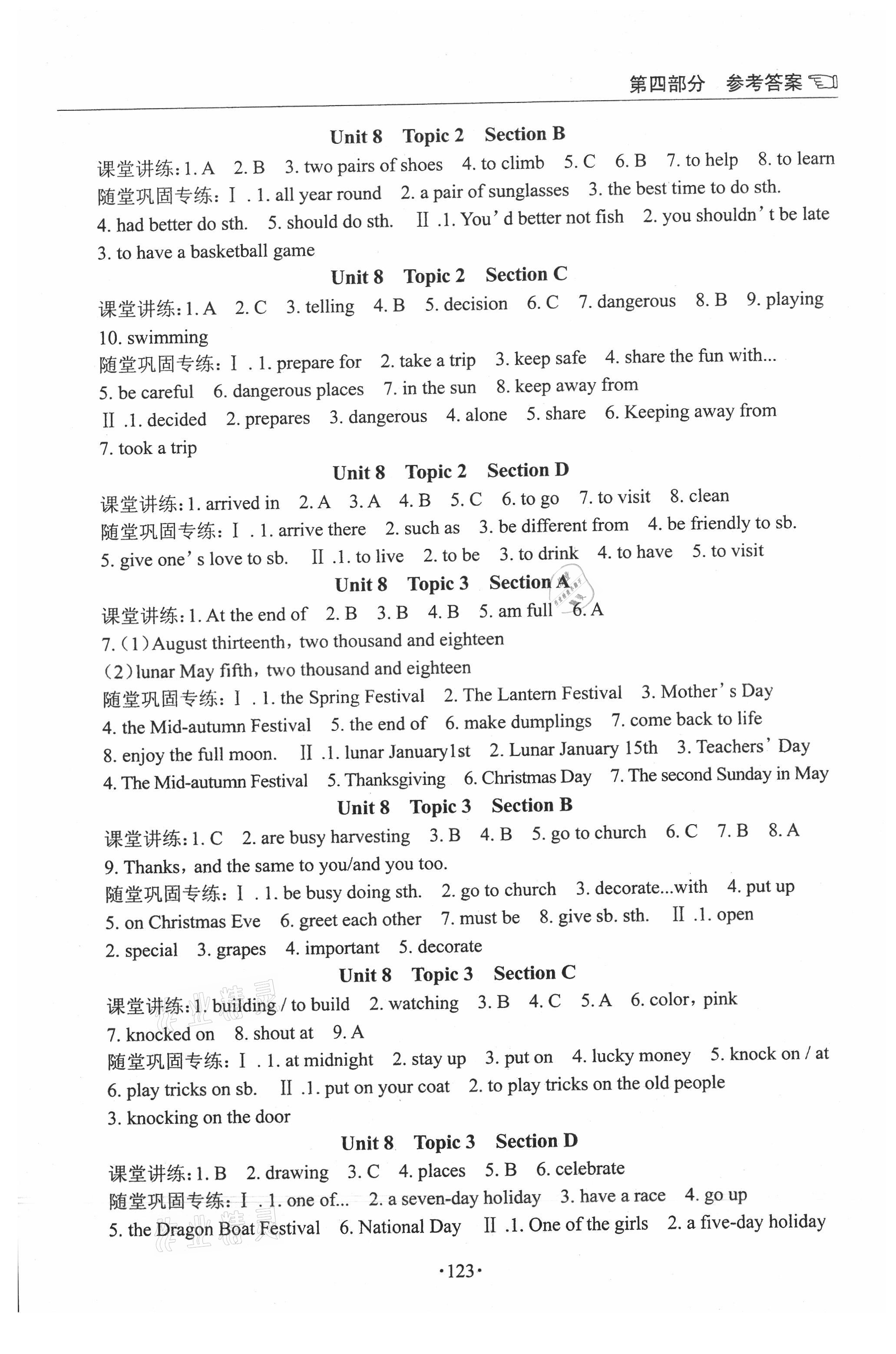 2021年英語學(xué)習(xí)手冊(cè)1課多練七年級(jí)下冊(cè)仁愛版福建專版 參考答案第7頁