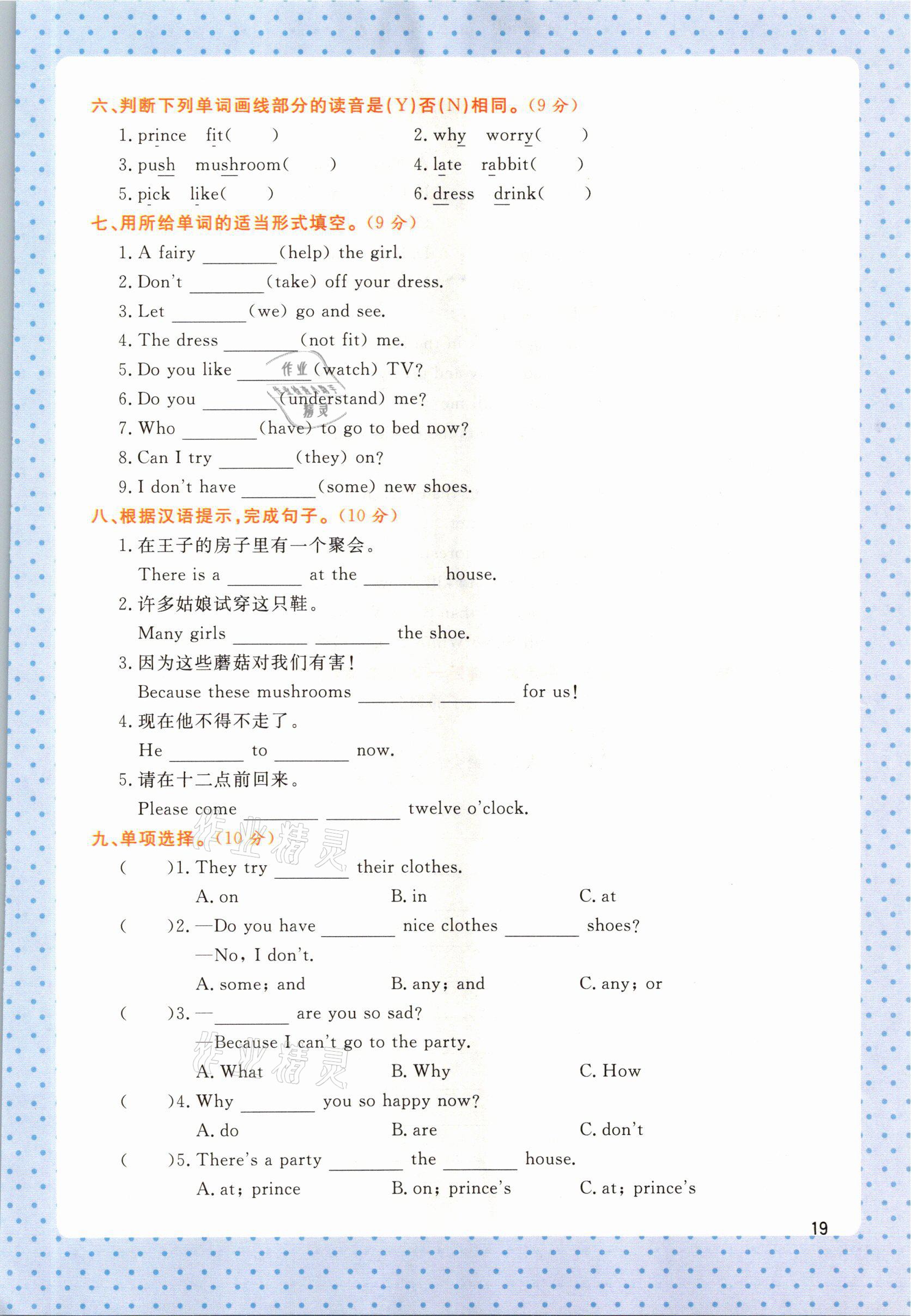 2021年教材課本五年級(jí)英語(yǔ)下冊(cè)譯林版 參考答案第15頁(yè)