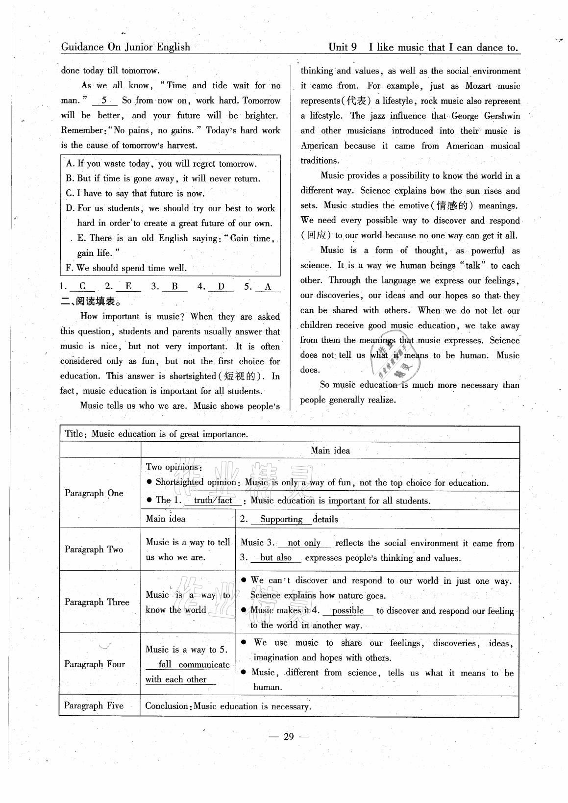 2021年英語風向標九年級下冊人教版蓉城專版 參考答案第29頁