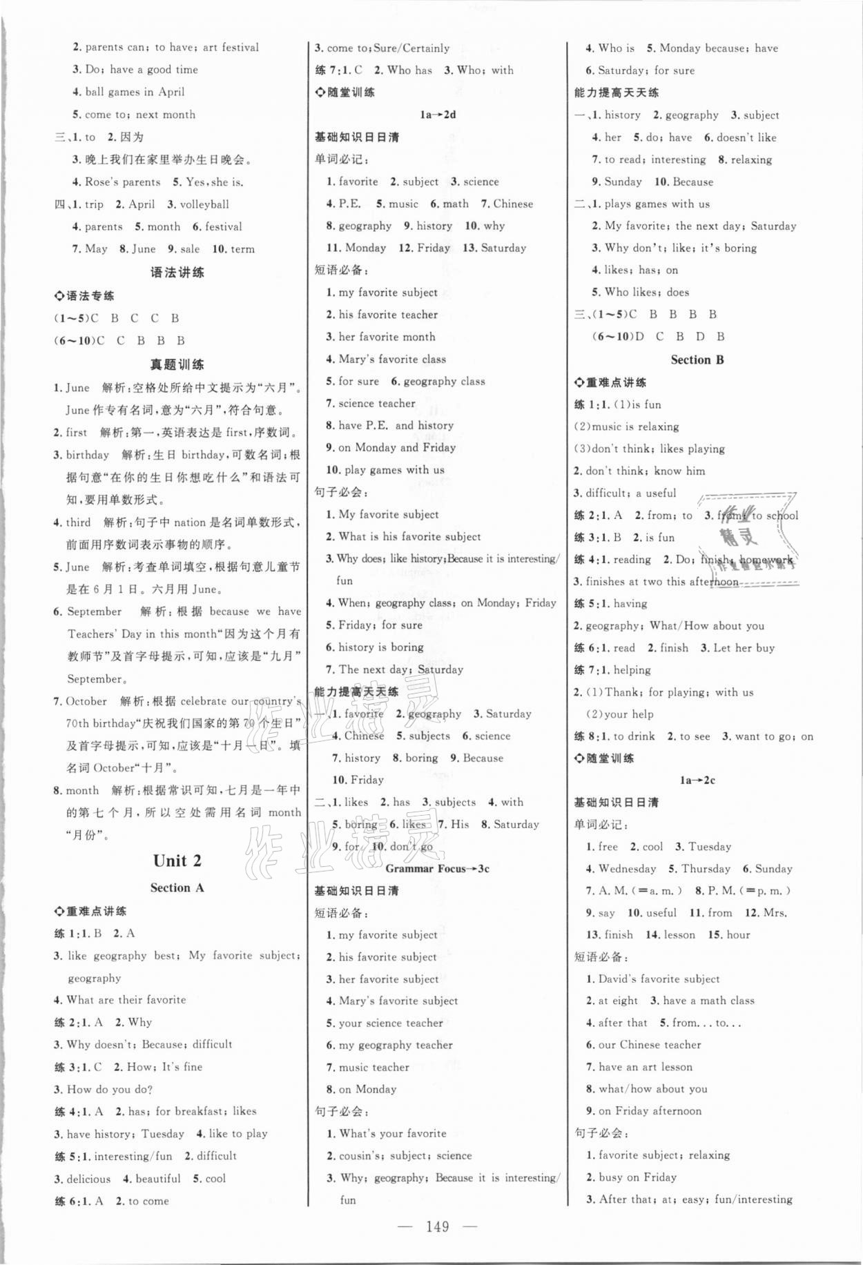 2021年細解巧練六年級英語下冊魯教版五四制 參考答案第2頁