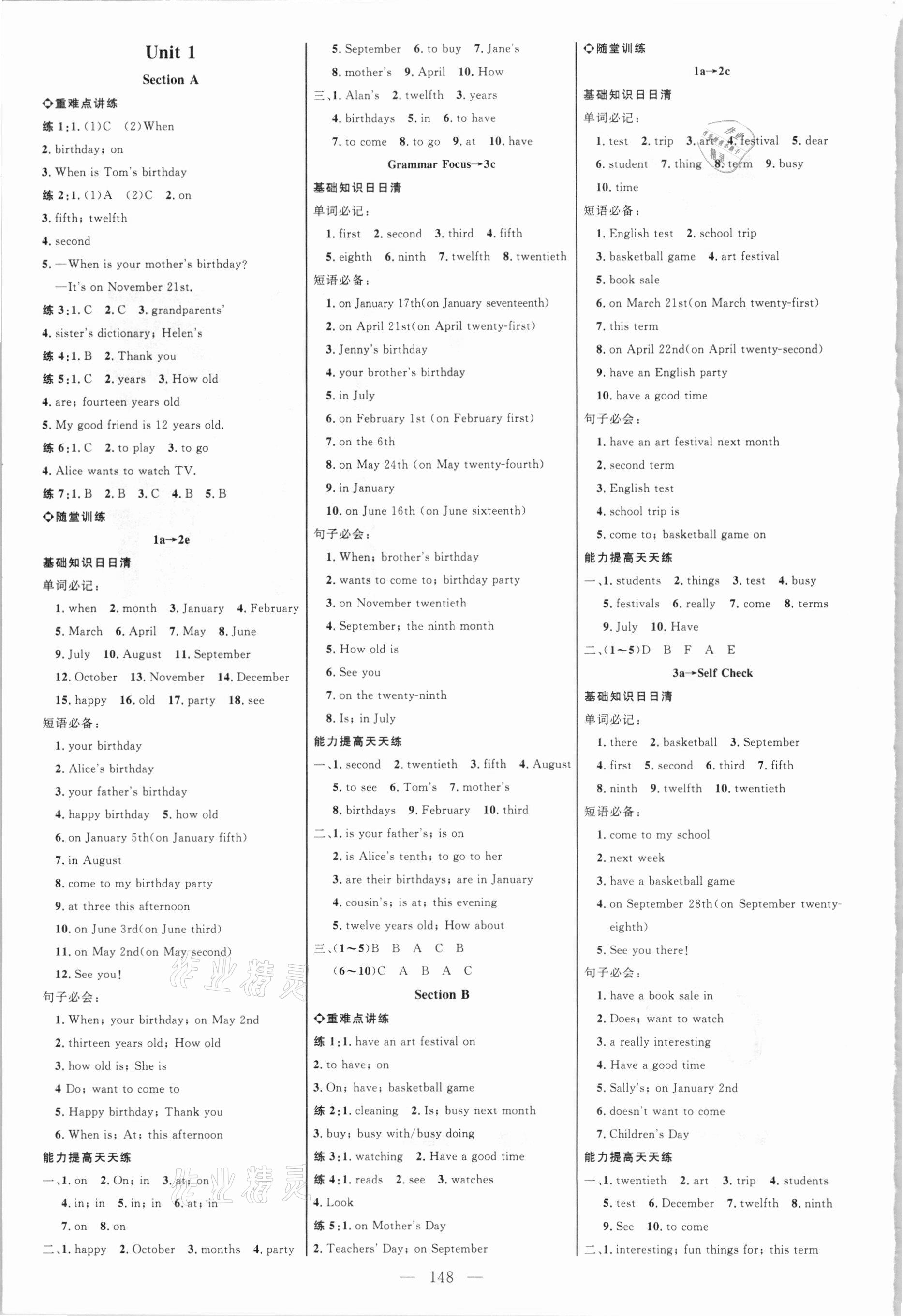 2021年細(xì)解巧練六年級英語下冊魯教版五四制 參考答案第1頁