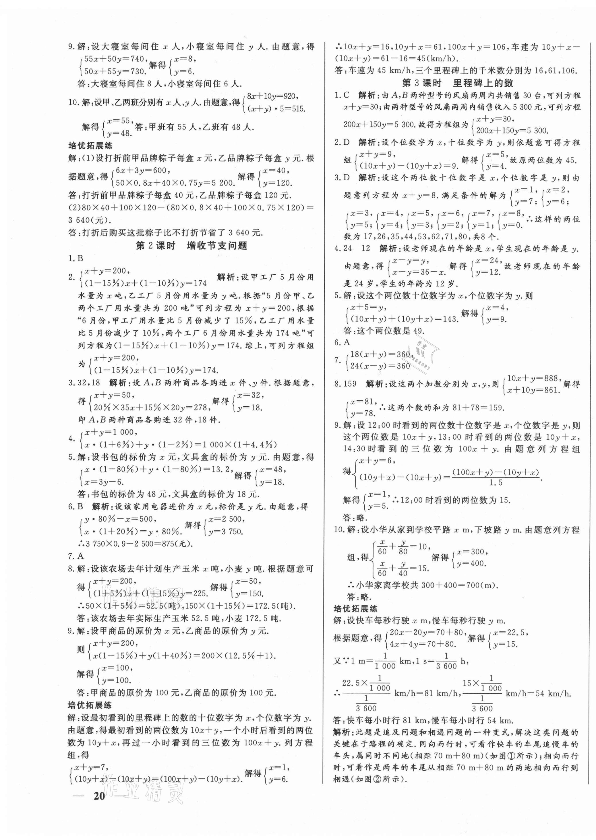 2021年正大圖書練測(cè)考七年級(jí)數(shù)學(xué)下冊(cè)魯教版54制 第3頁(yè)