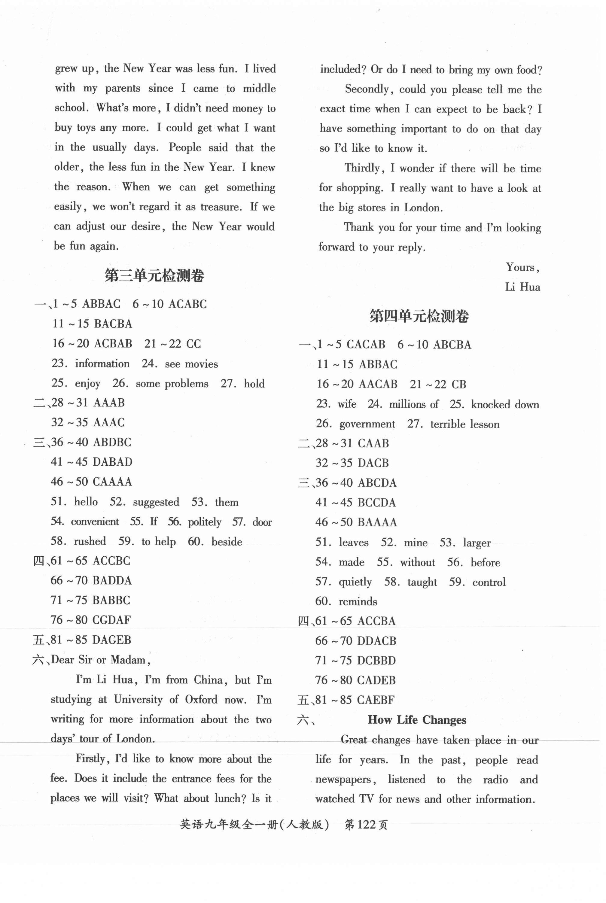 2020年新評價單元檢測創(chuàng)新評價九年級英語全一冊人教版 第2頁