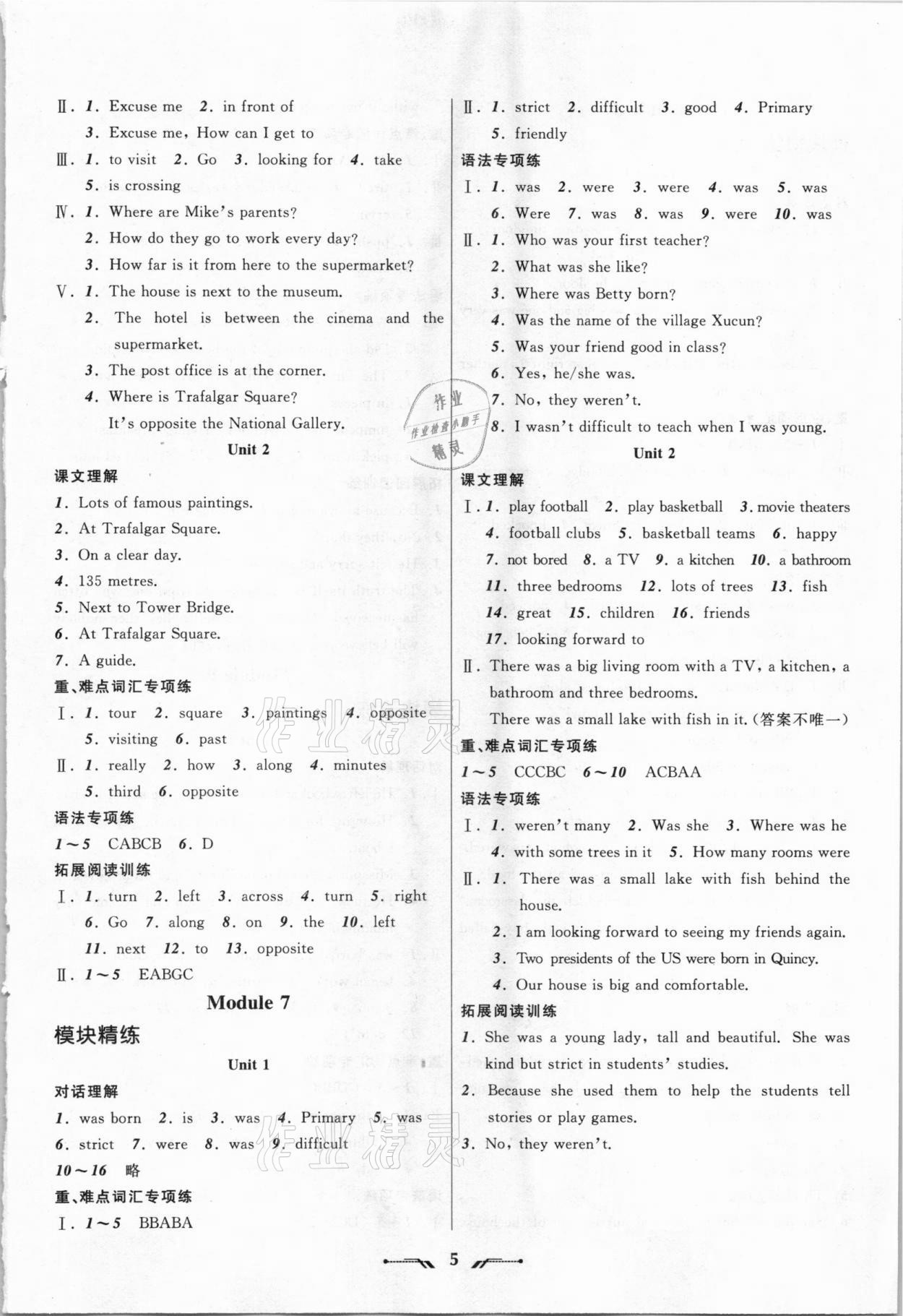 2021年新課程新教材導(dǎo)航學(xué)英語七年級下冊外研版 第5頁