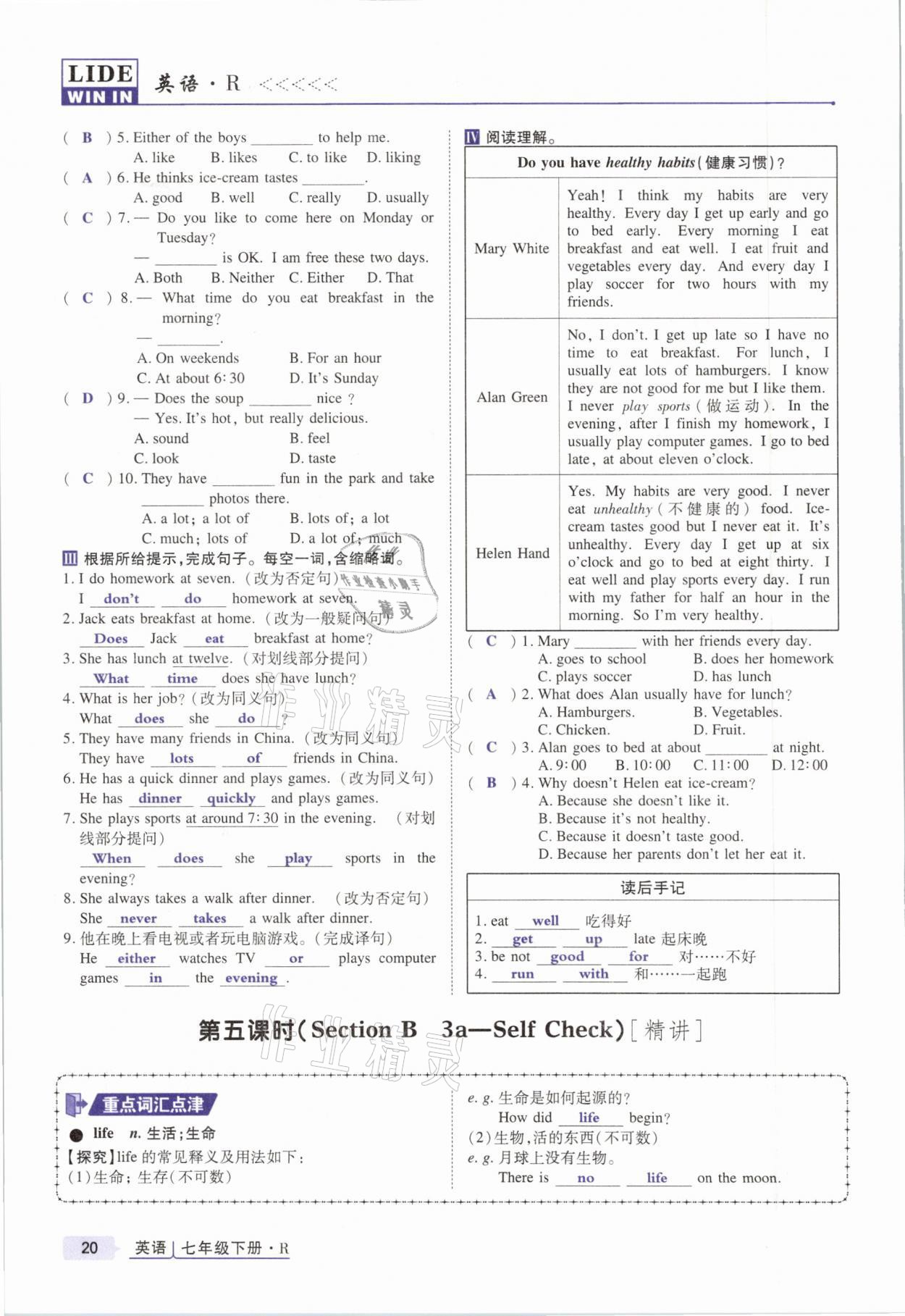 2021年高分突破課時(shí)達(dá)標(biāo)講練測(cè)七年級(jí)英語下冊(cè)人教版 參考答案第20頁