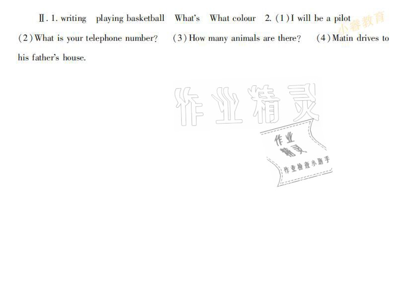2021年寒假生活六年级英语湖南少年儿童出版社&nbsp;参考答案第5页