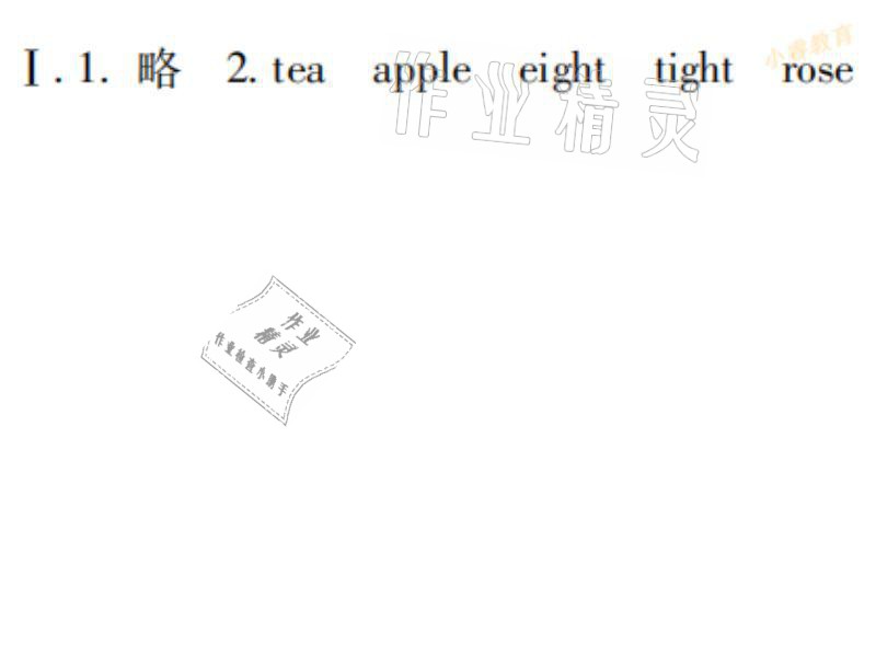 2021年寒假生活六年級(jí)英語湖南少年兒童出版社 參考答案第13頁