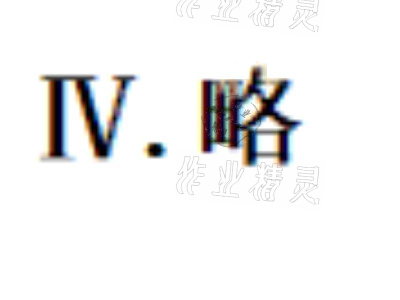 2021年寒假生活六年级英语湖南少年儿童出版社 参考答案第15页