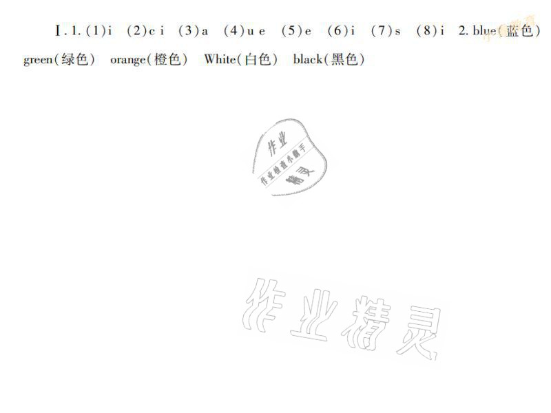 2021年寒假生活六年级英语湖南少年儿童出版社 参考答案第10页