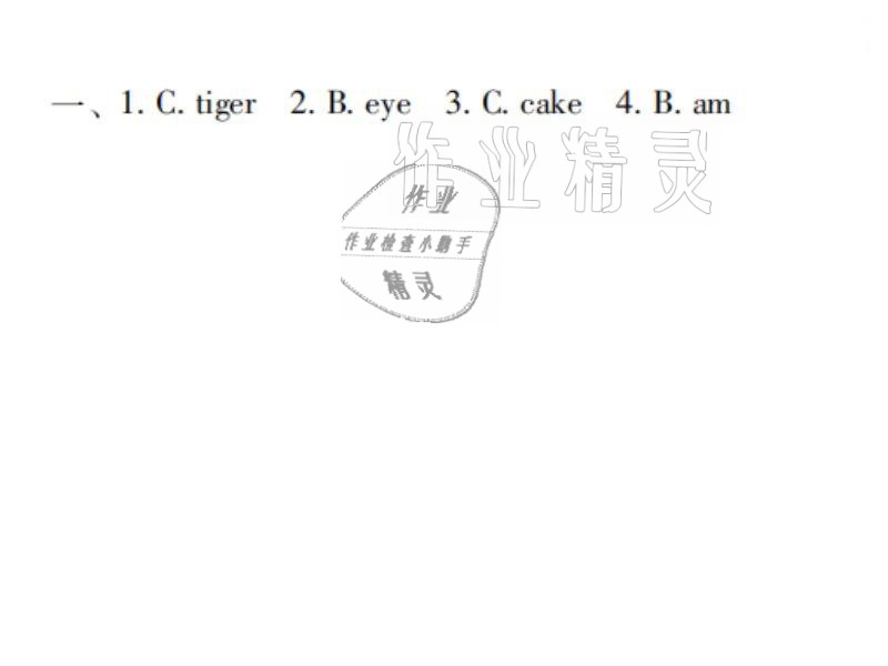 2021年寒假生活三年級(jí)英語(yǔ)湖南少年兒童出版社 參考答案第6頁(yè)