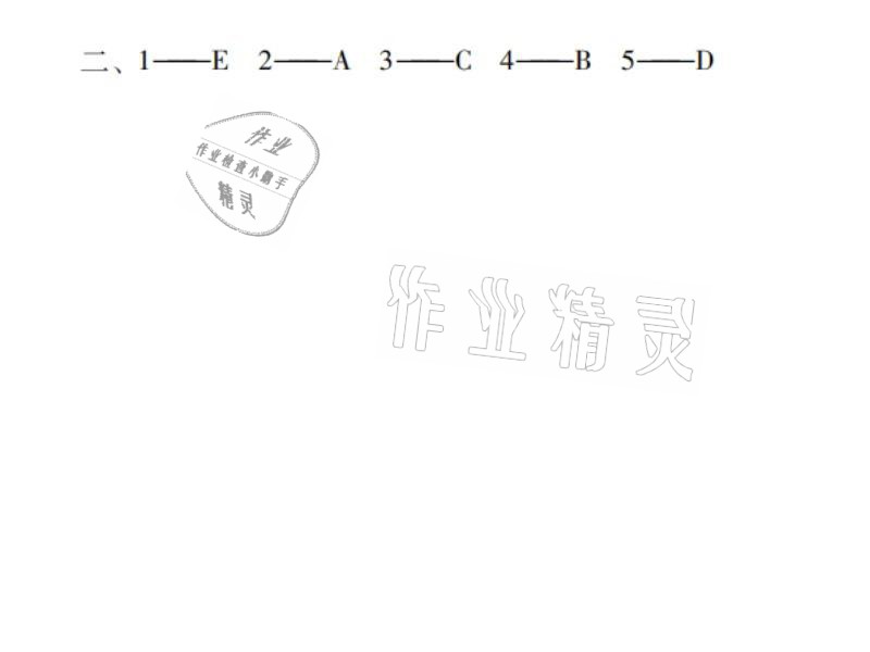 2021年寒假生活三年級英語湖南少年兒童出版社 參考答案第3頁