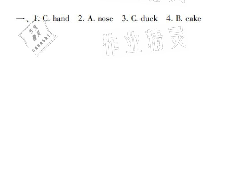 2021年寒假生活三年級英語湖南少年兒童出版社 參考答案第2頁