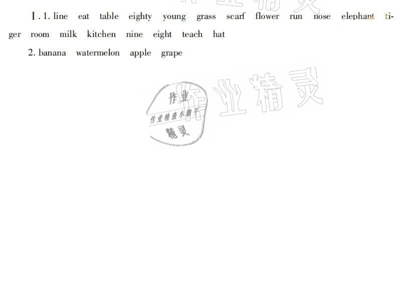 2021年寒假生活四年级英语湖南少年儿童出版社 参考答案第7页