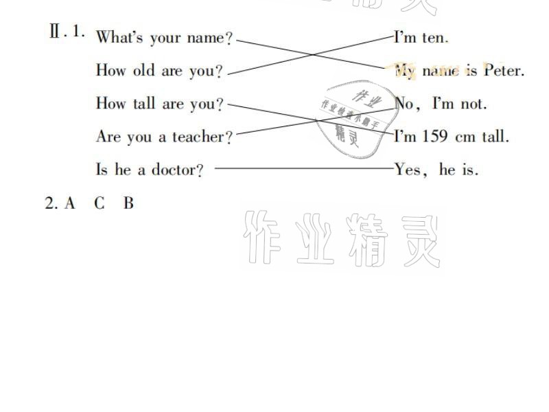 2021年寒假生活四年級英語湖南少年兒童出版社 參考答案第2頁