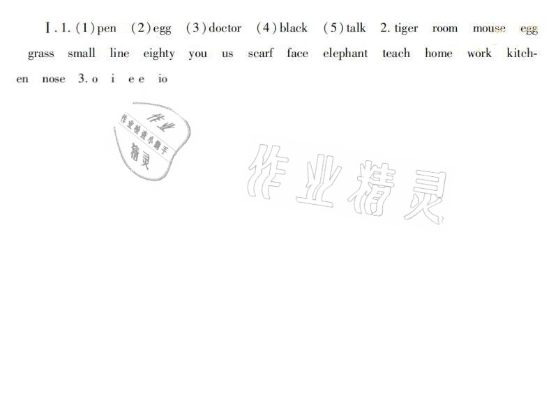 2021年寒假生活四年級(jí)英語(yǔ)湖南少年兒童出版社 參考答案第10頁(yè)