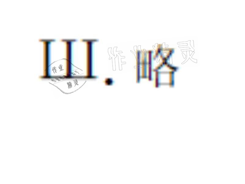 2021年寒假生活四年级英语湖南少年儿童出版社 参考答案第3页