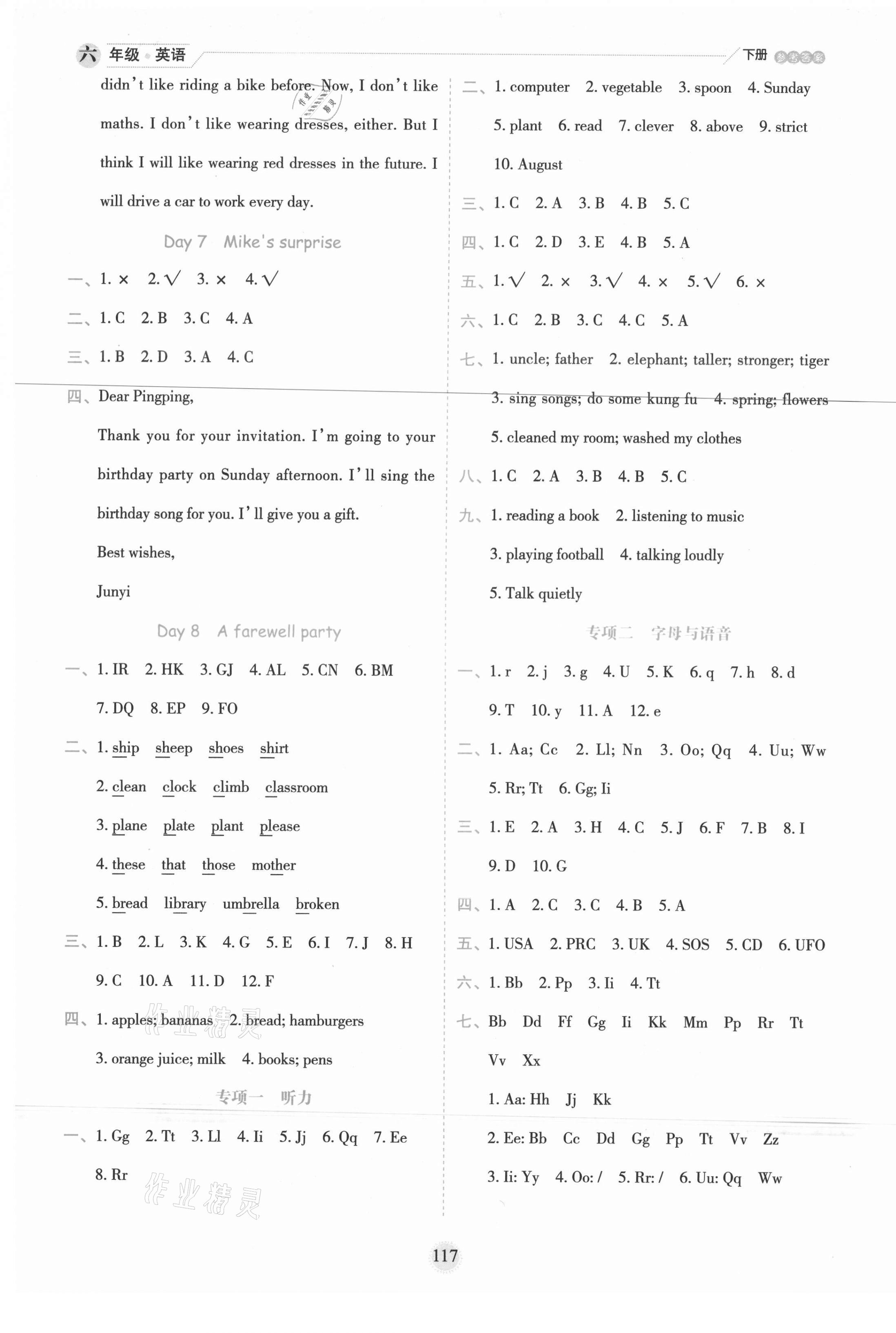 2021年百分學(xué)生作業(yè)本題練王六年級(jí)英語(yǔ)下冊(cè)人教PEP版 參考答案第5頁(yè)