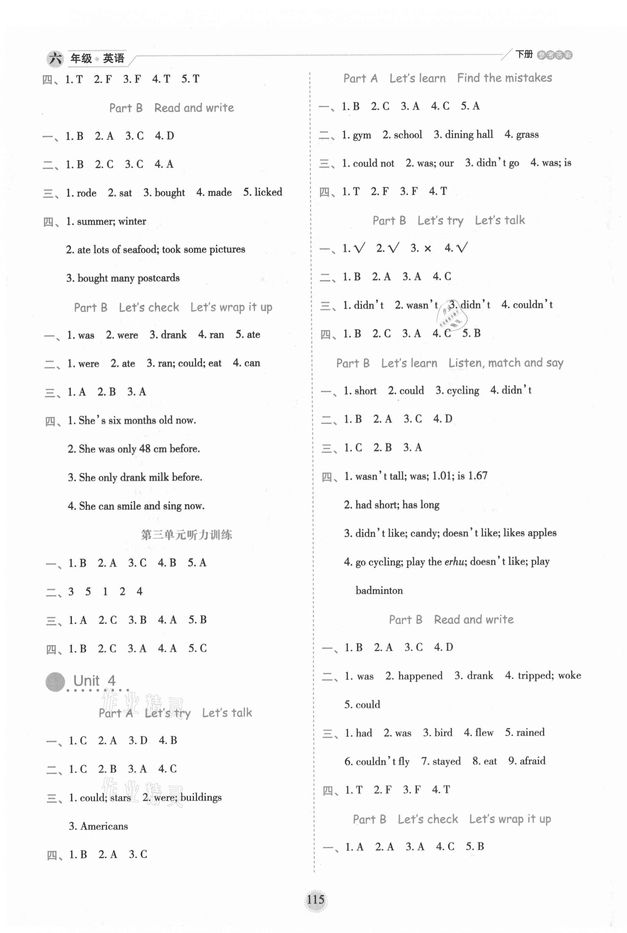 2021年百分學(xué)生作業(yè)本題練王六年級(jí)英語下冊(cè)人教PEP版 參考答案第3頁