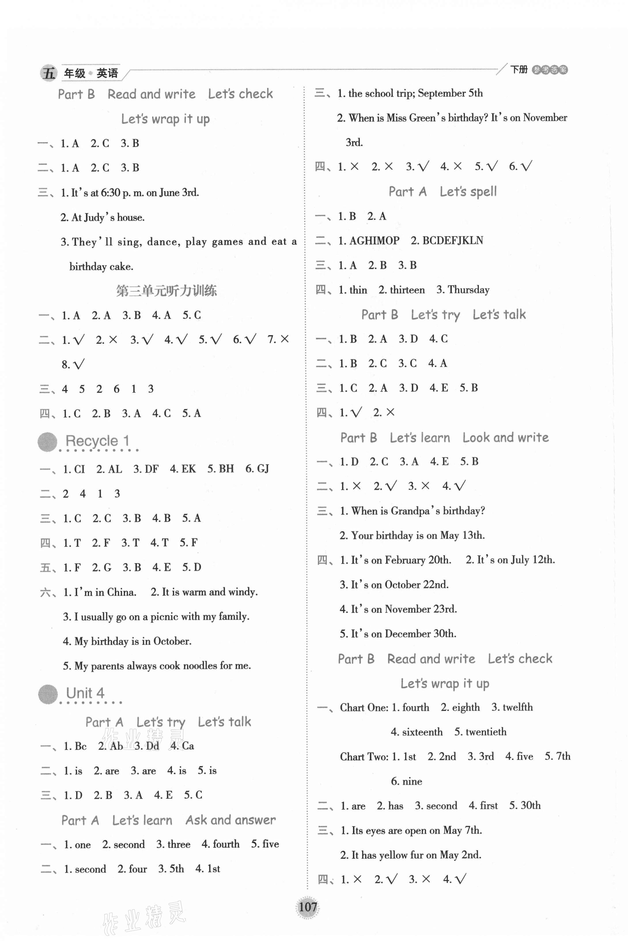 2021年優(yōu)秀生作業(yè)本五年級(jí)英語(yǔ)下冊(cè)人教PEP版 參考答案第3頁(yè)