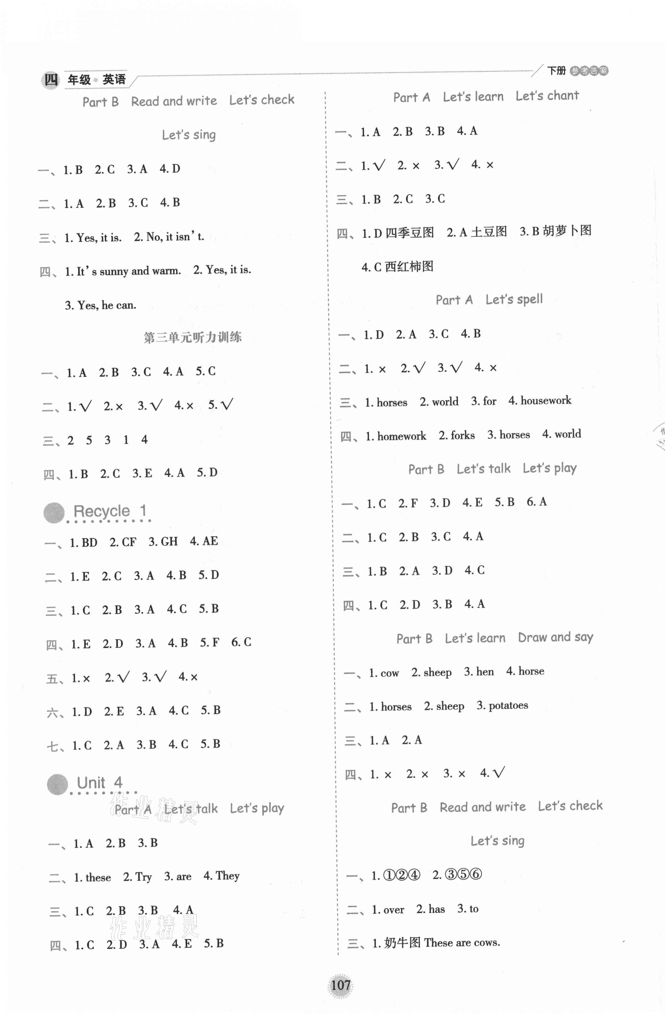 2021年百分學(xué)生作業(yè)本題練王四年級(jí)英語(yǔ)下冊(cè)人教PEP版 參考答案第3頁(yè)