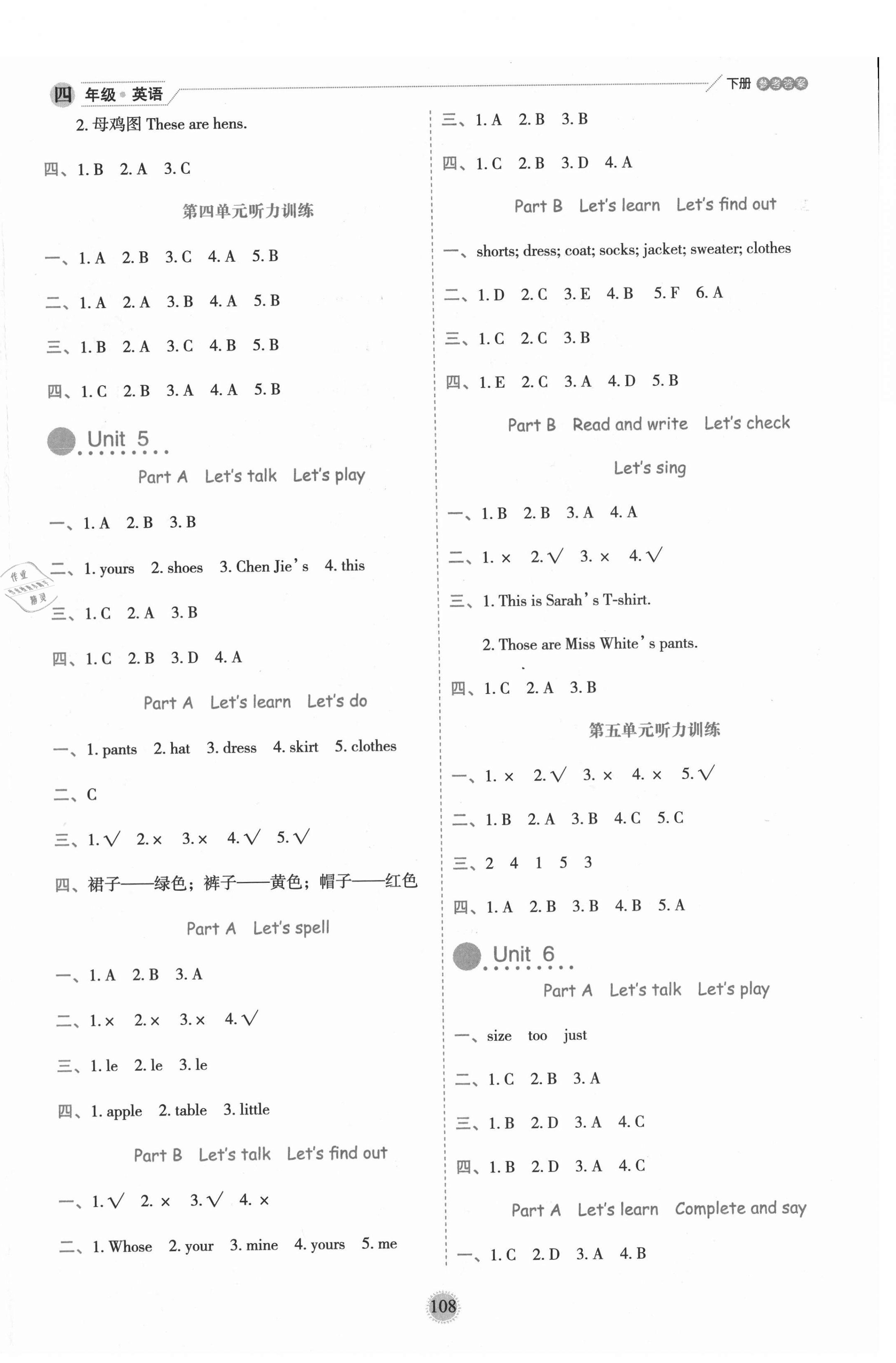 2021年百分學(xué)生作業(yè)本題練王四年級英語下冊人教PEP版 參考答案第4頁