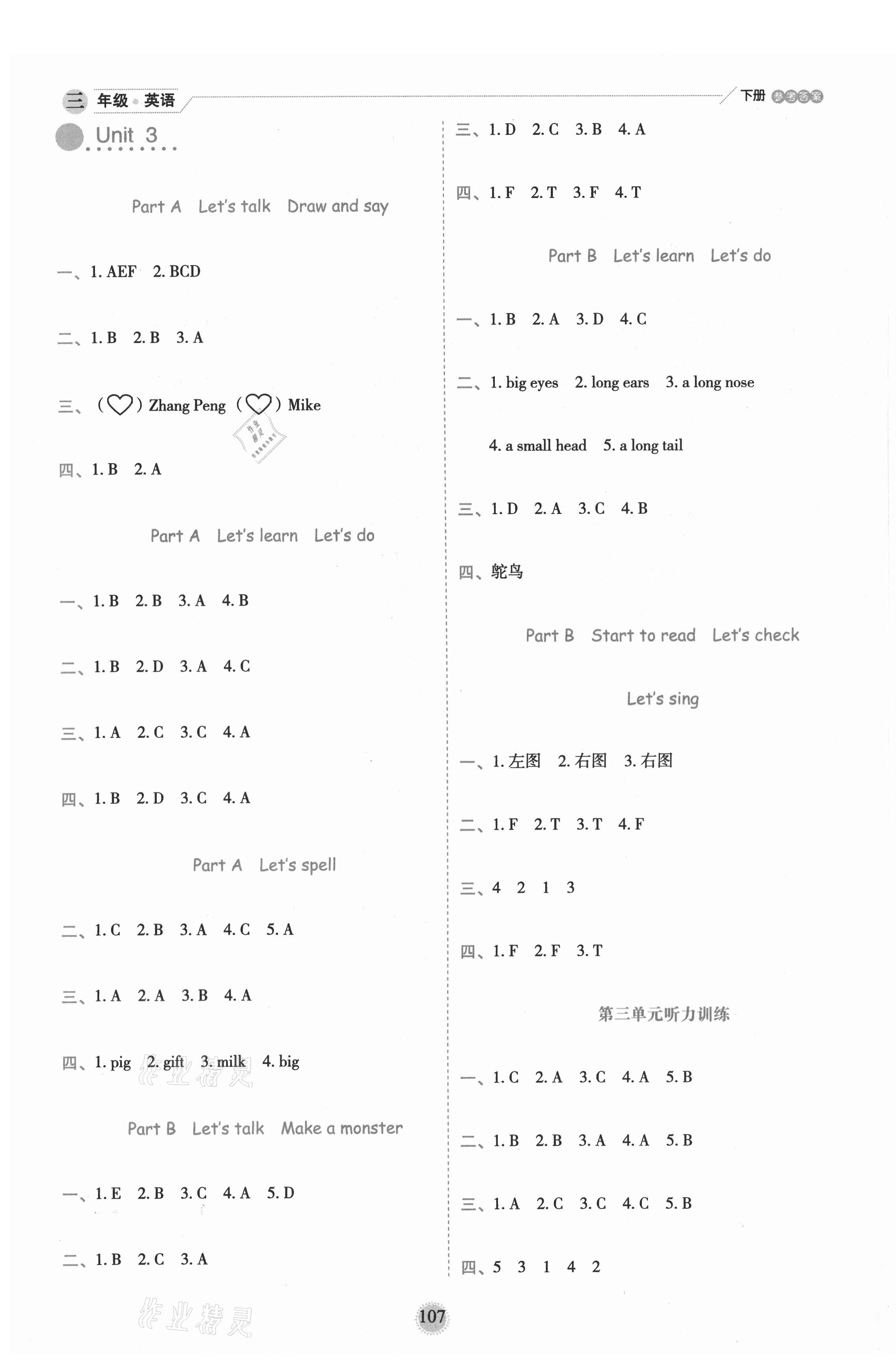 2021年百分學生作業(yè)本題練王三年級英語下冊人教PEP版 參考答案第3頁