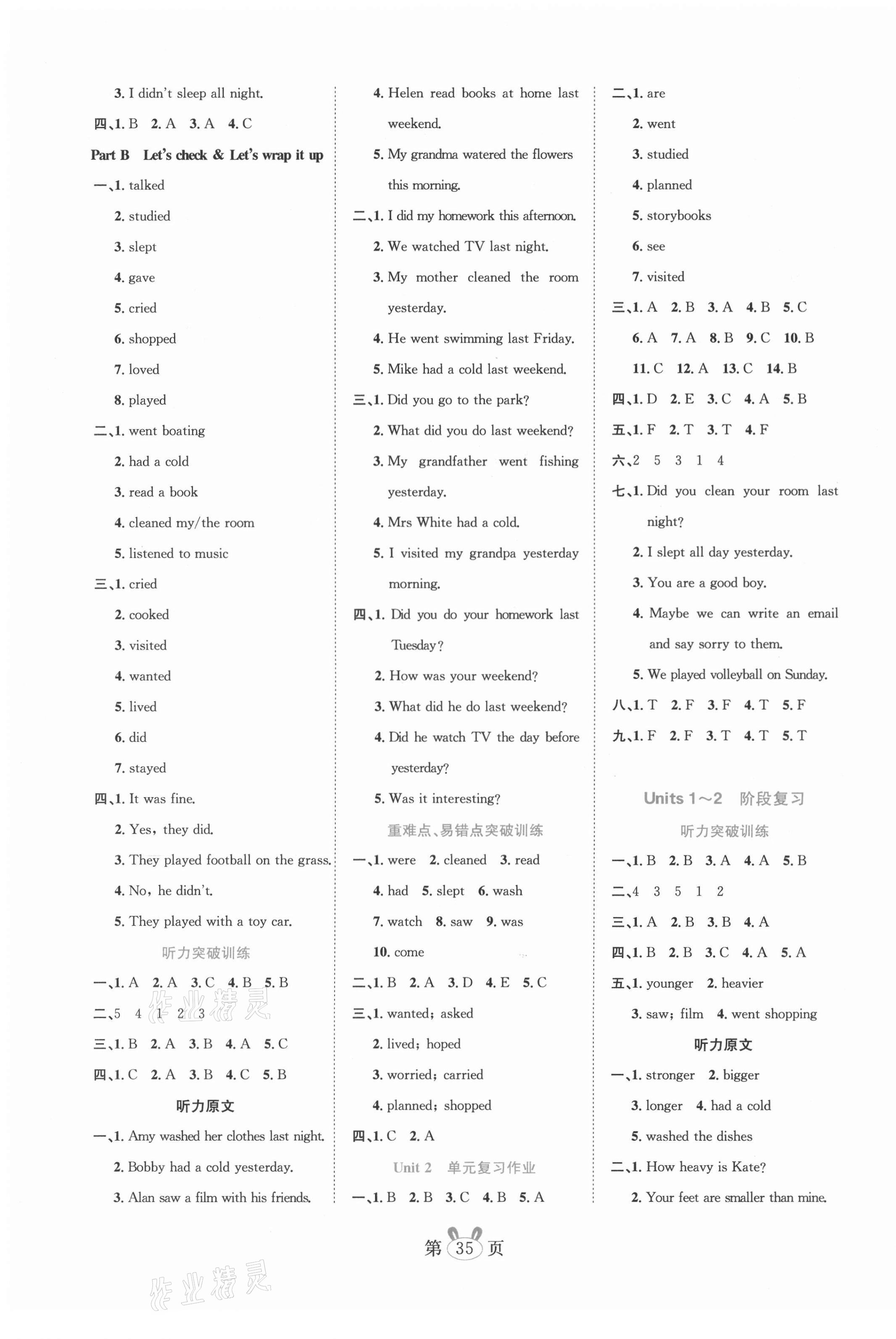 2021年訓練達人六年級英語下冊人教PEP版 第3頁