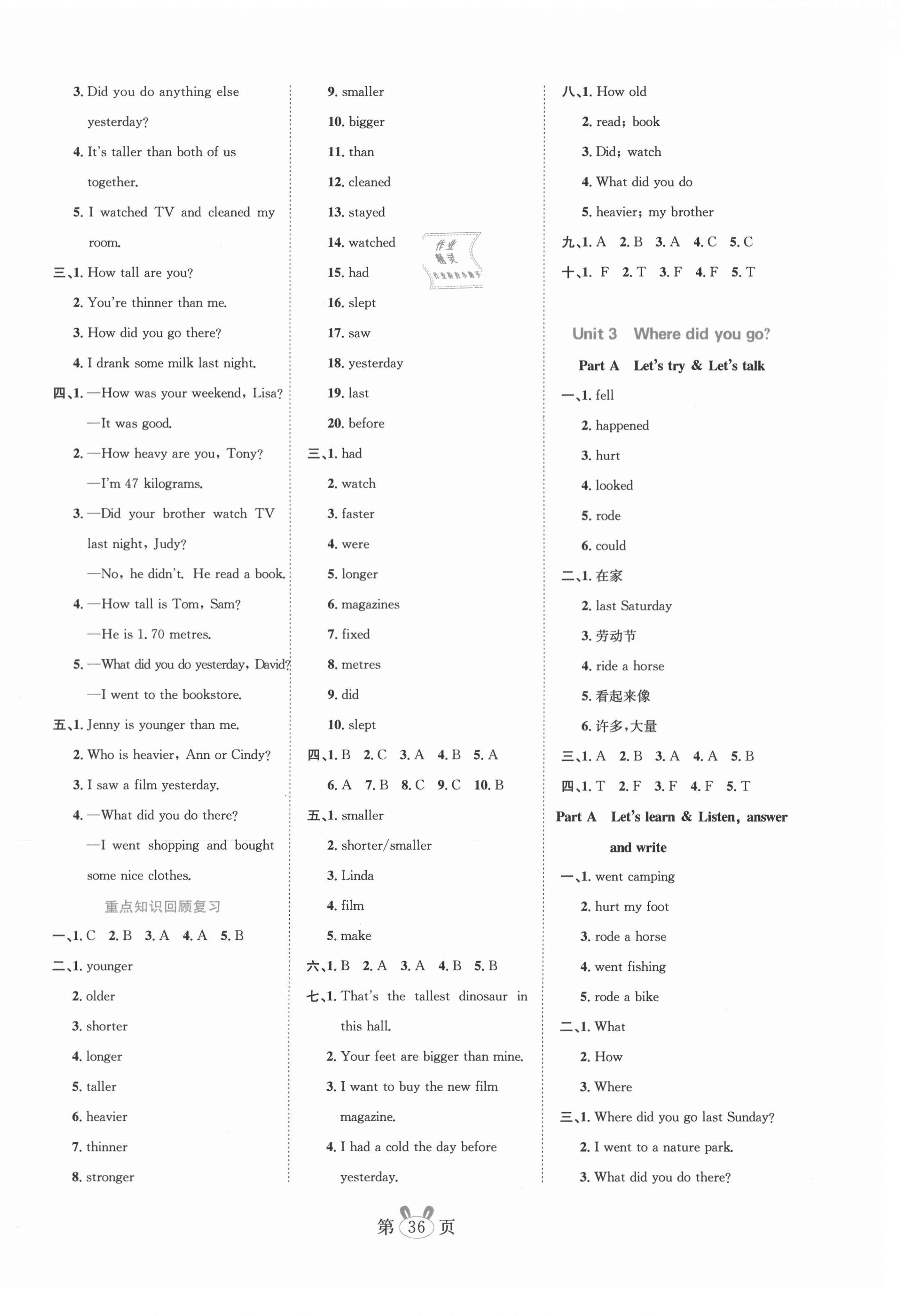 2021年訓(xùn)練達(dá)人六年級(jí)英語(yǔ)下冊(cè)人教PEP版 第4頁(yè)