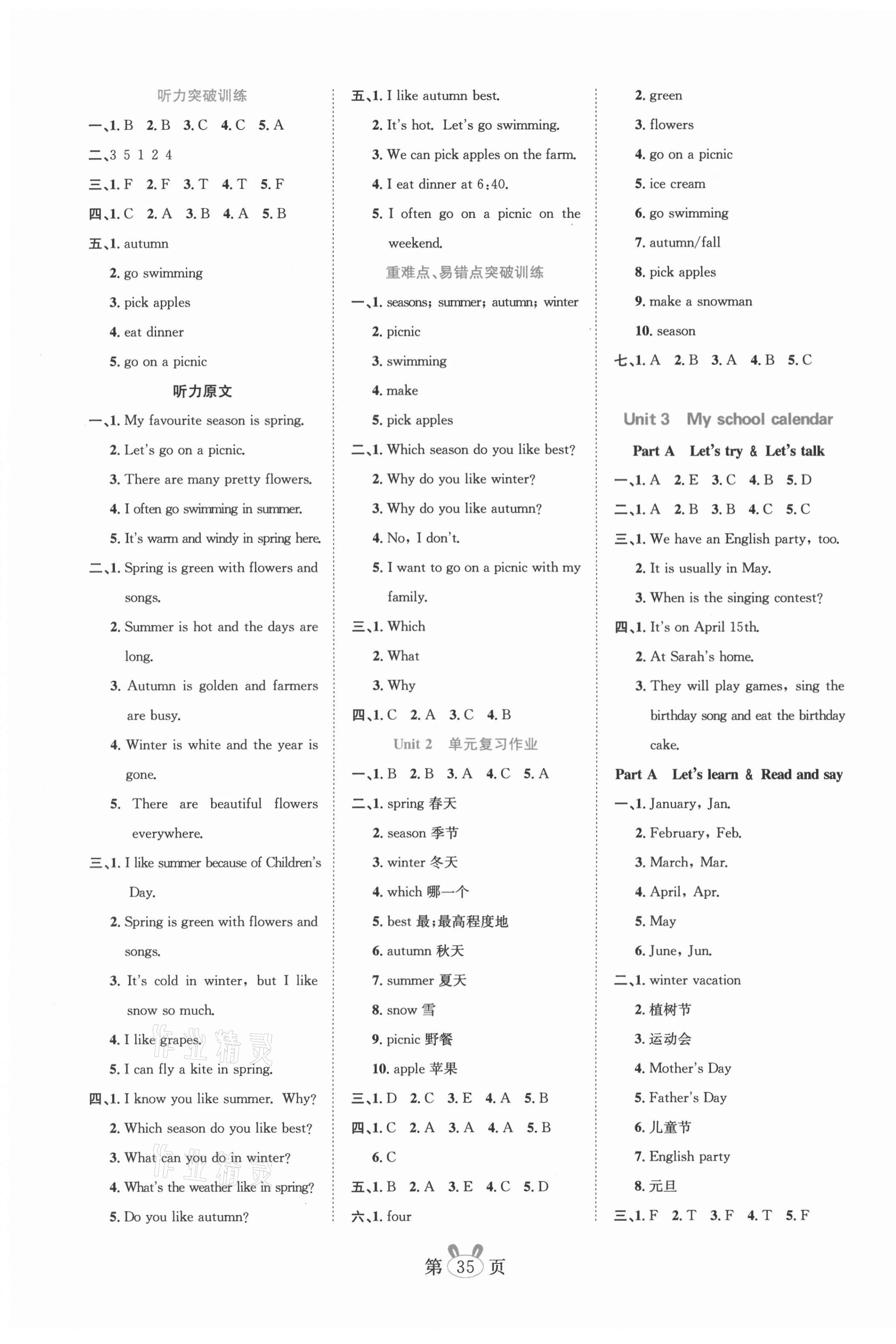 2021年訓(xùn)練達(dá)人五年級(jí)英語下冊(cè)人教PEP版 第3頁