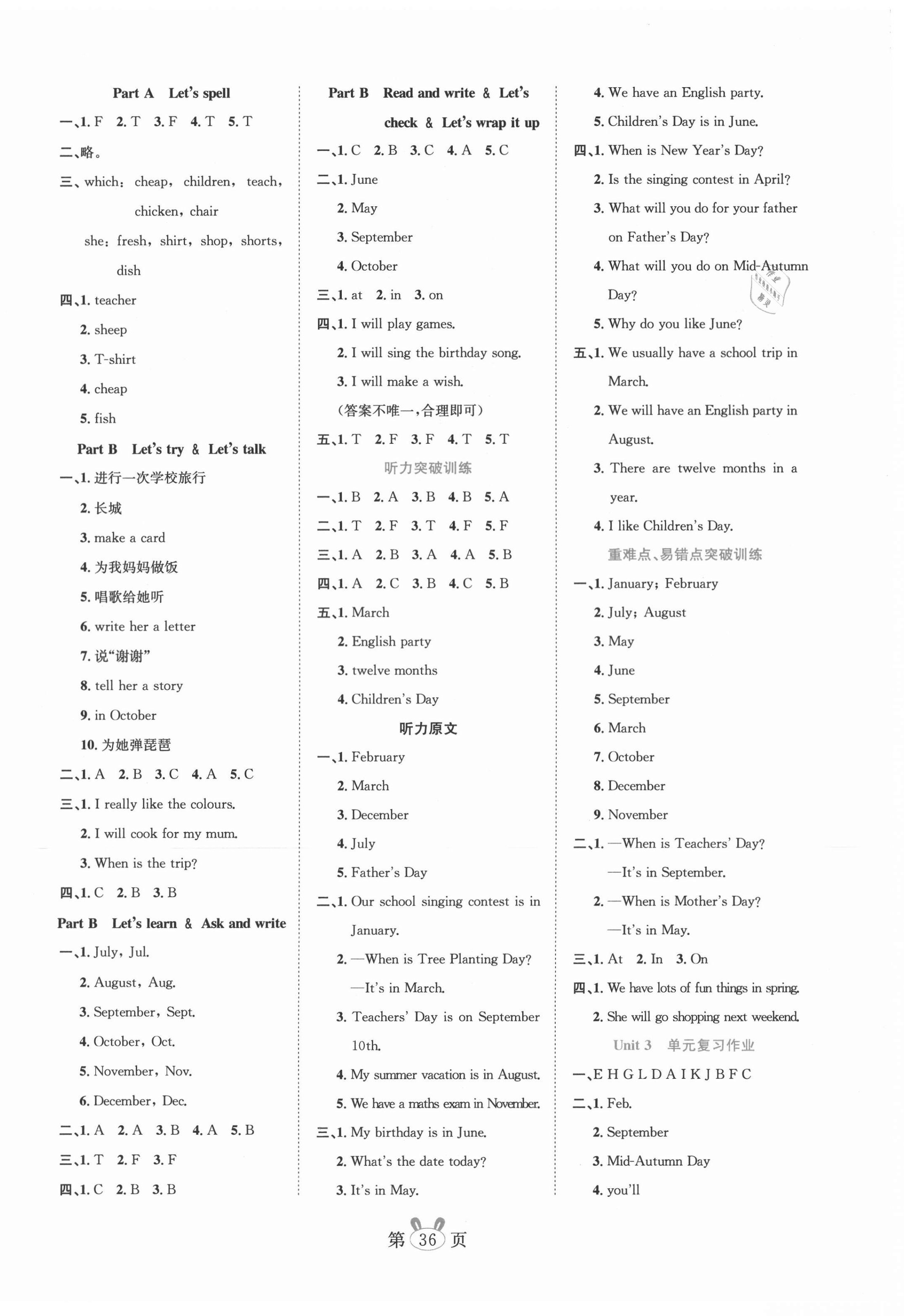 2021年訓(xùn)練達(dá)人五年級(jí)英語(yǔ)下冊(cè)人教PEP版 第4頁(yè)