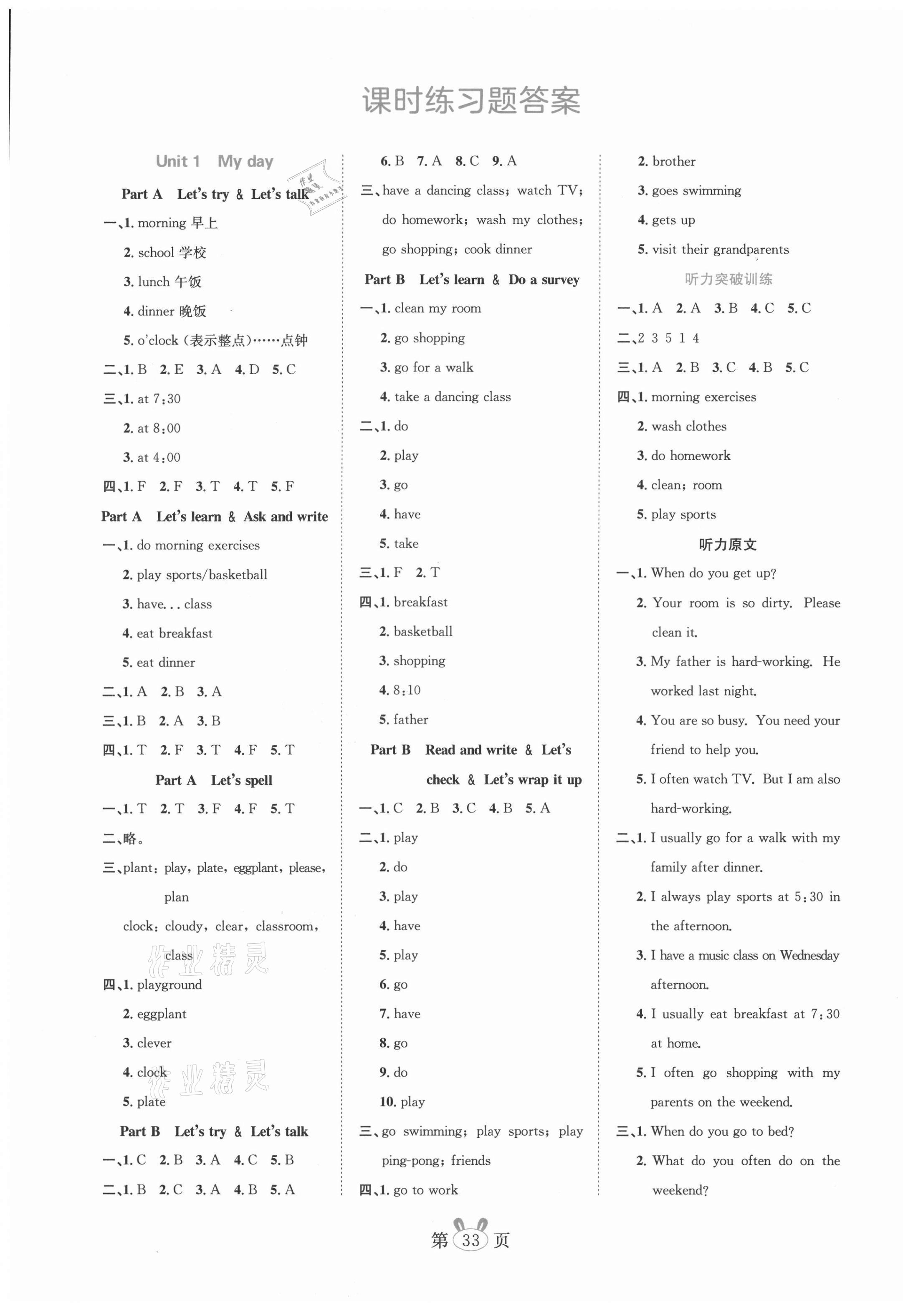 2021年訓(xùn)練達人五年級英語下冊人教PEP版 第1頁